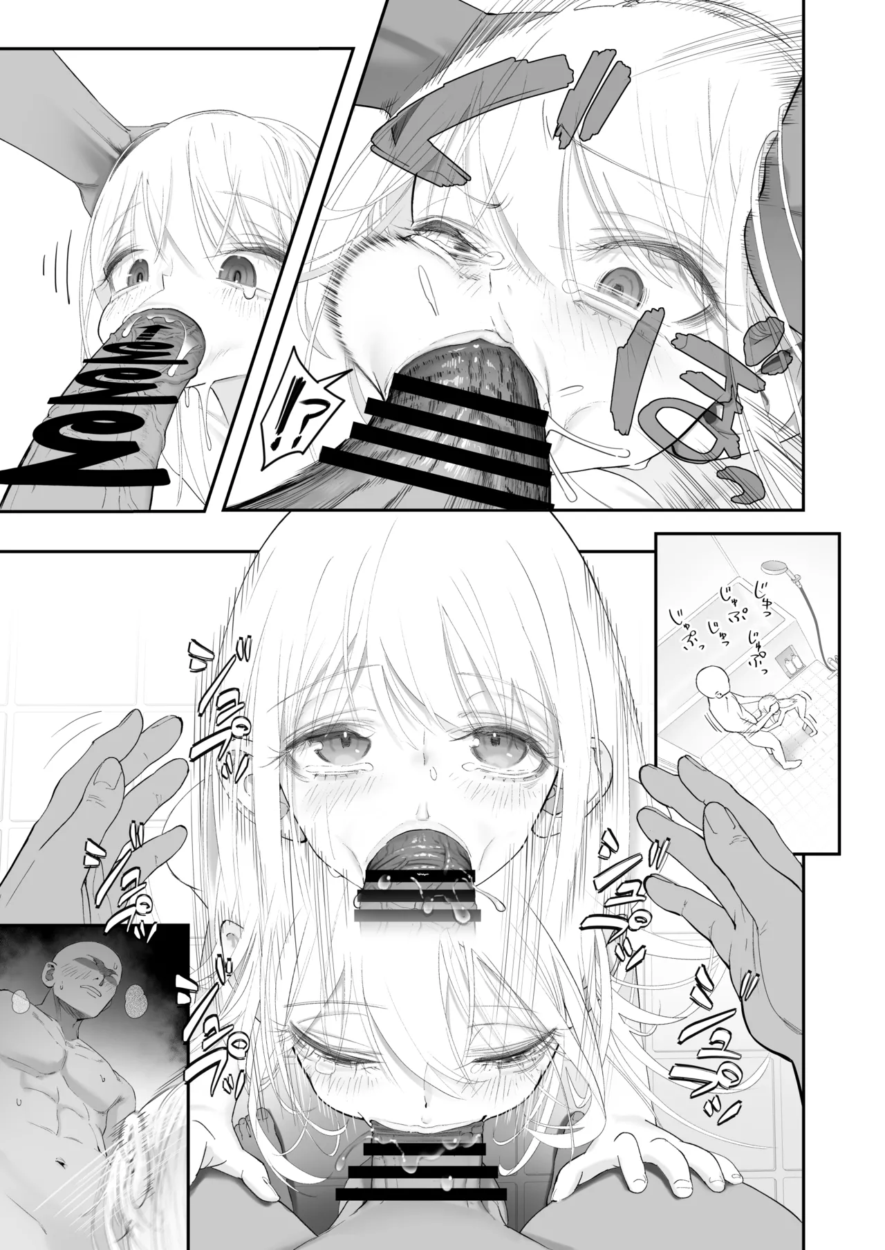 天使が家に泊まりに来た（再来）。 Page.73