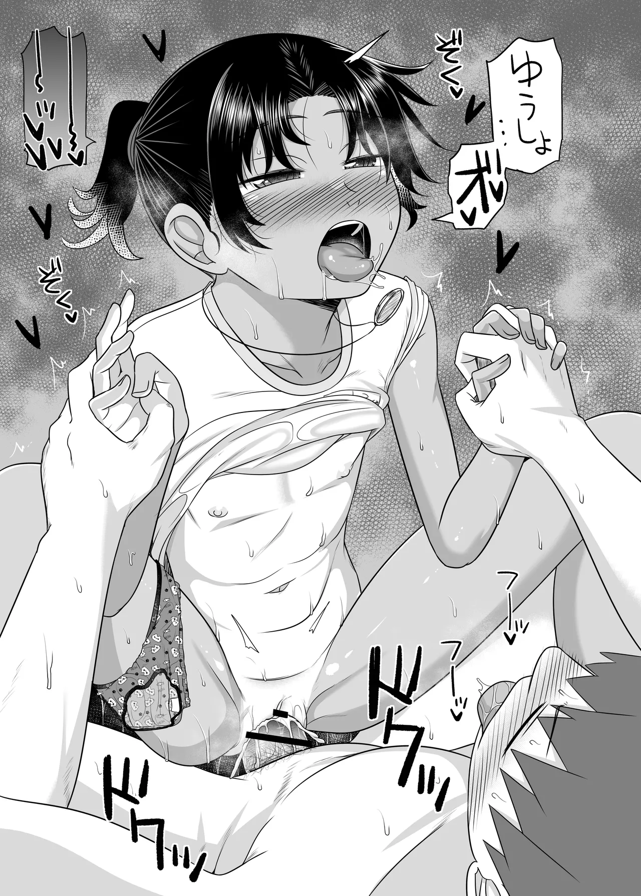 親戚の日焼けっ子に懐かれたので極上ひよこボディを堪能しまくる Page.66