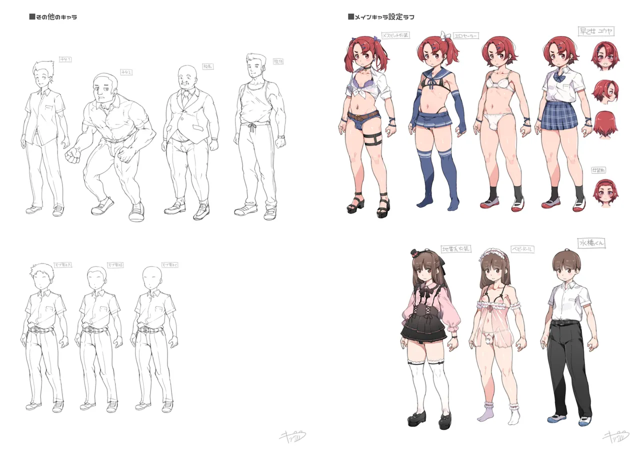 女装更生 クラスの不良悪ガキ男子生徒くん女装メス堕ちプログラム Page.39
