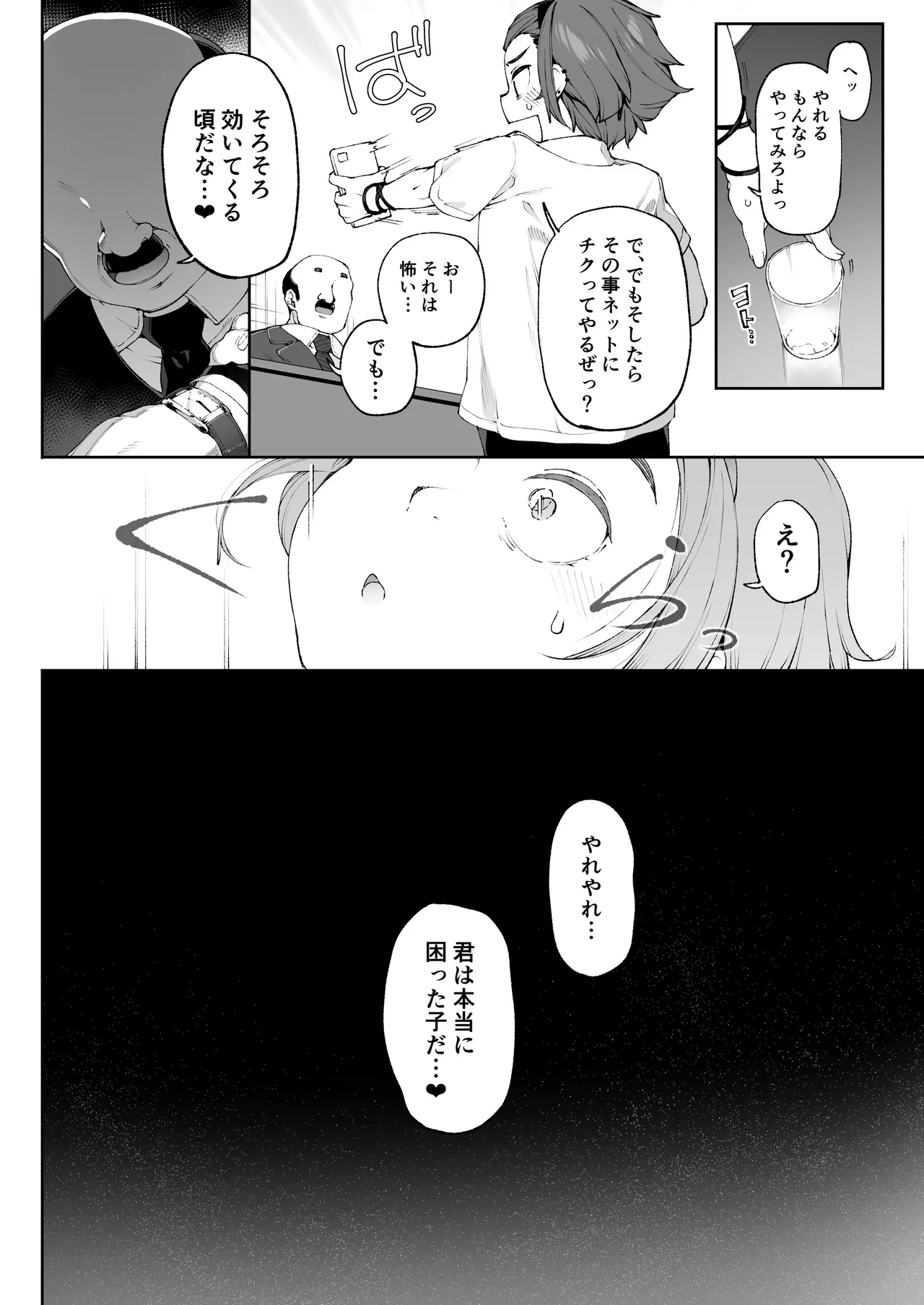 女装更生 クラスの不良悪ガキ男子生徒くん女装メス堕ちプログラム Page.5