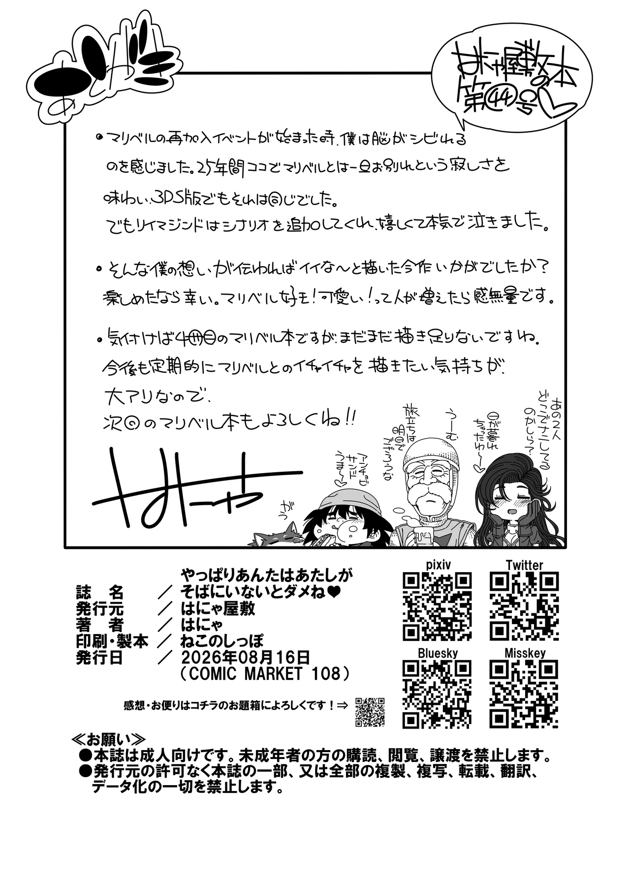 やっぱりあんたはあたしがそばにいないとダメね♥ Page.21