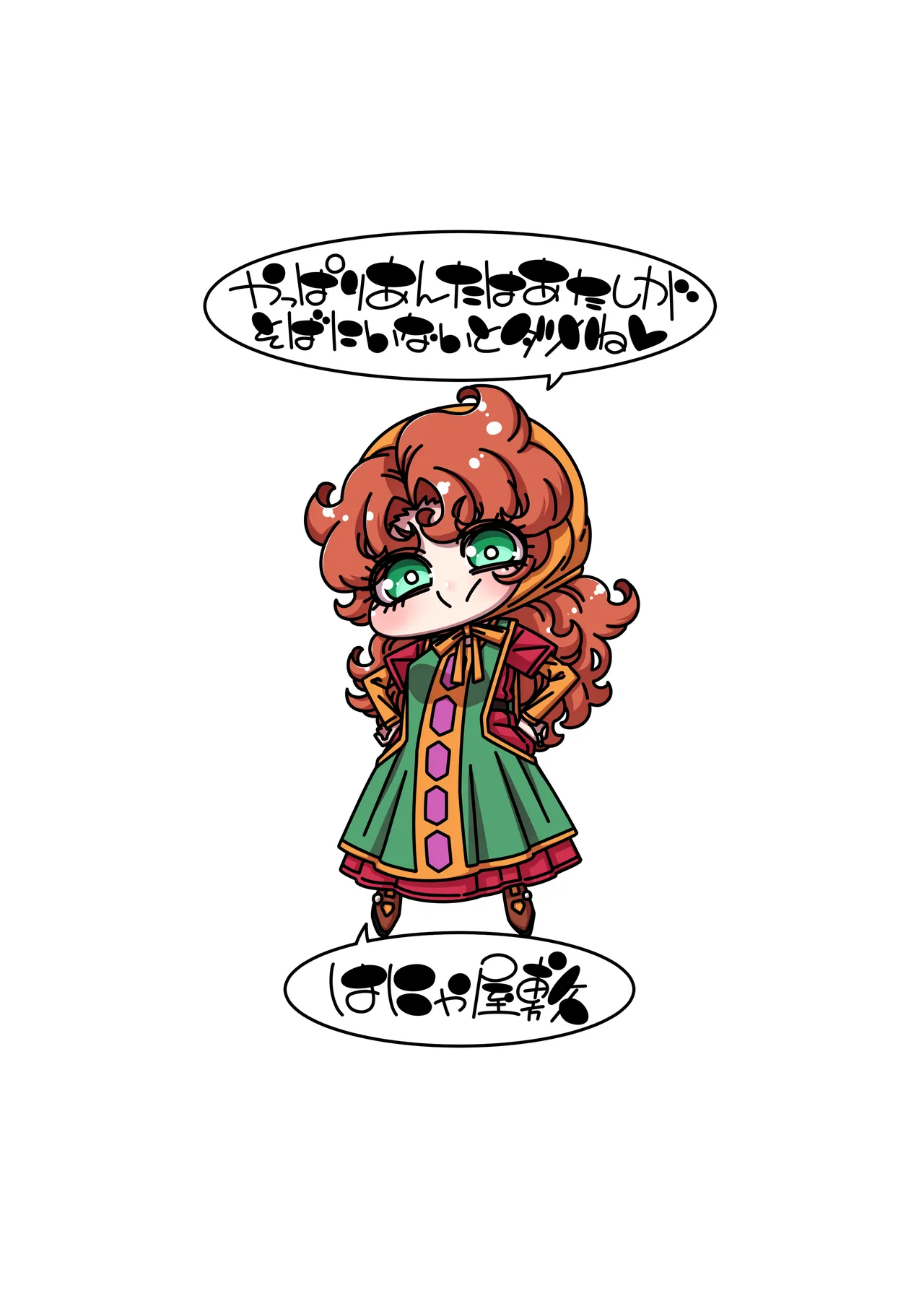 やっぱりあんたはあたしがそばにいないとダメね♥ Page.22