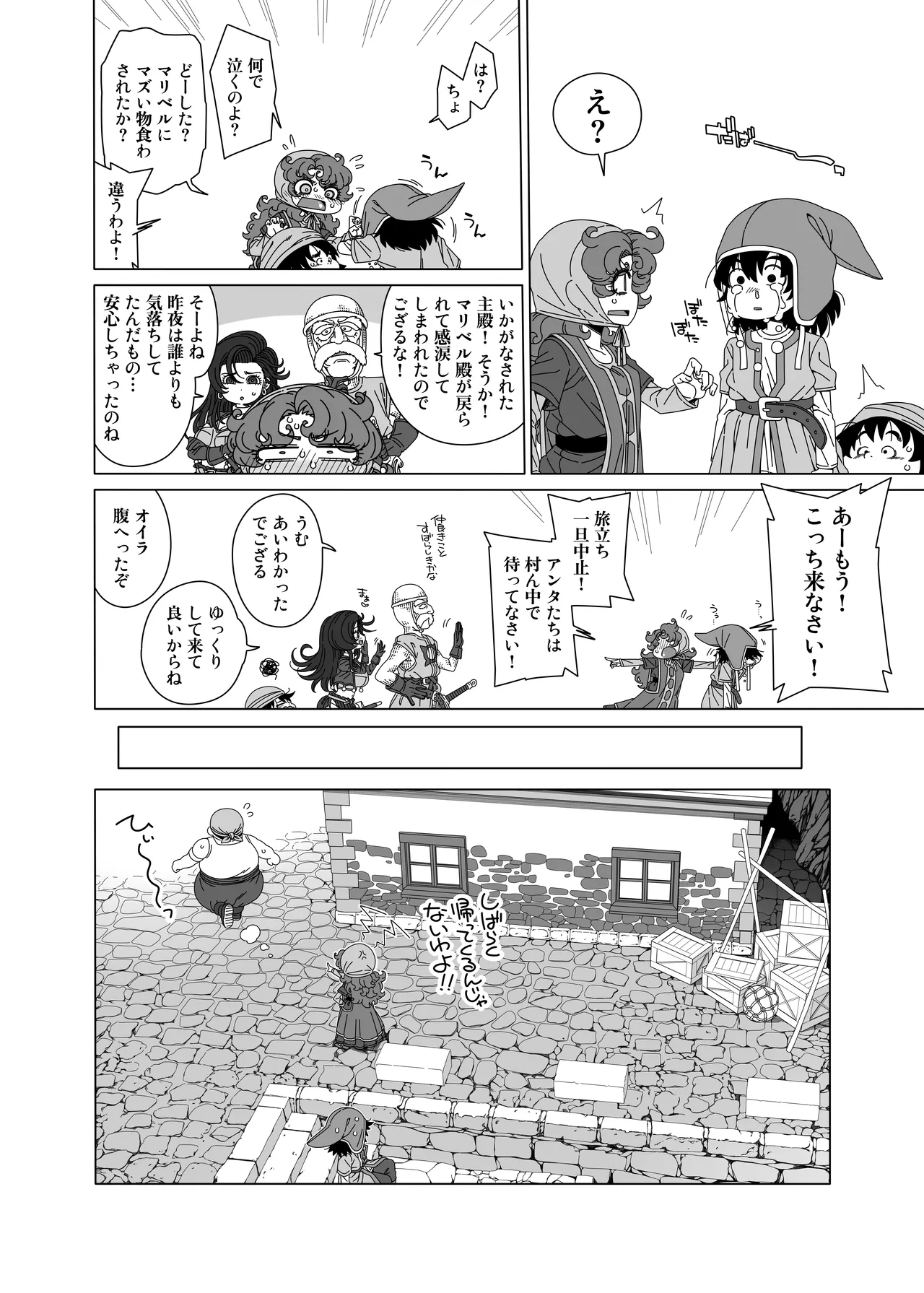 やっぱりあんたはあたしがそばにいないとダメね♥ Page.3
