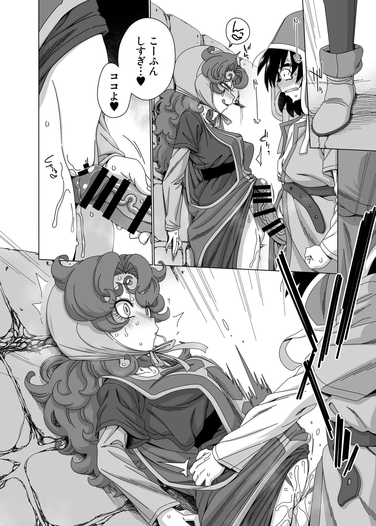 やっぱりあんたはあたしがそばにいないとダメね♥ Page.9