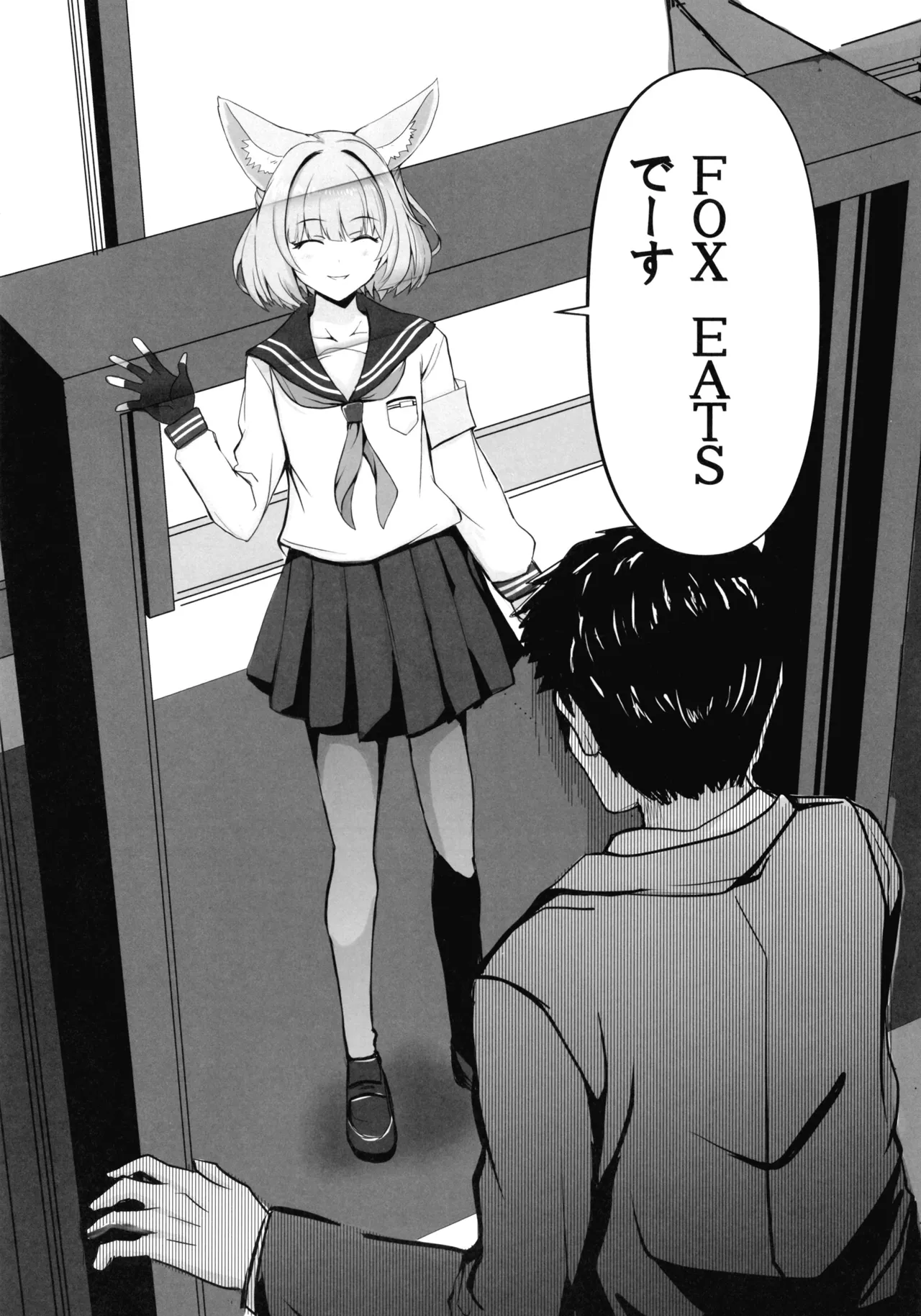 先生のことが大大大大大好きな100人の生徒から逃げ切れ3 Page.19