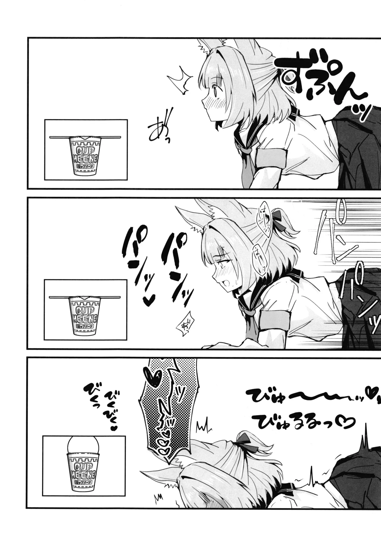 先生のことが大大大大大好きな100人の生徒から逃げ切れ3 Page.25