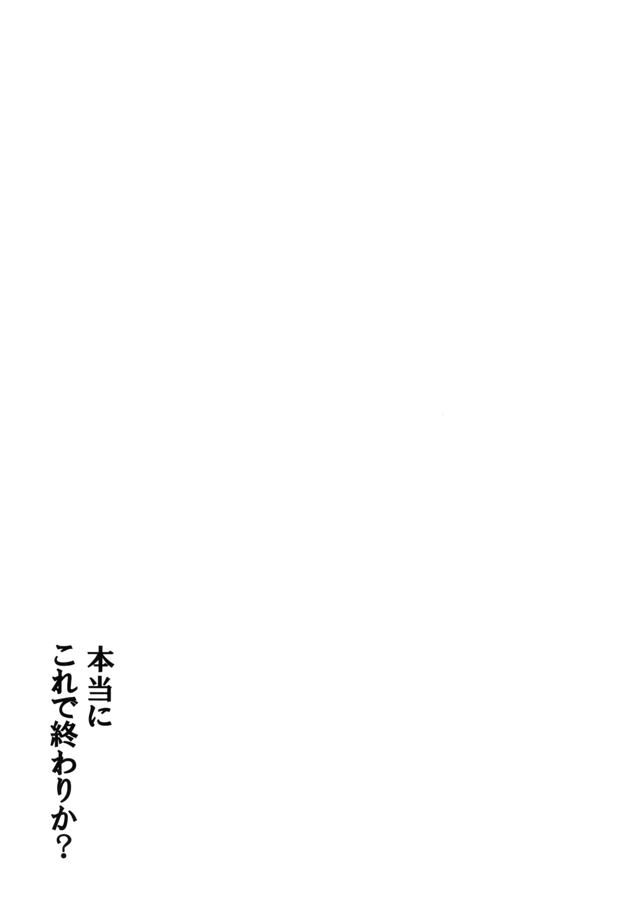 先生のことが大大大大大好きな100人の生徒から逃げ切れ3 Page.35