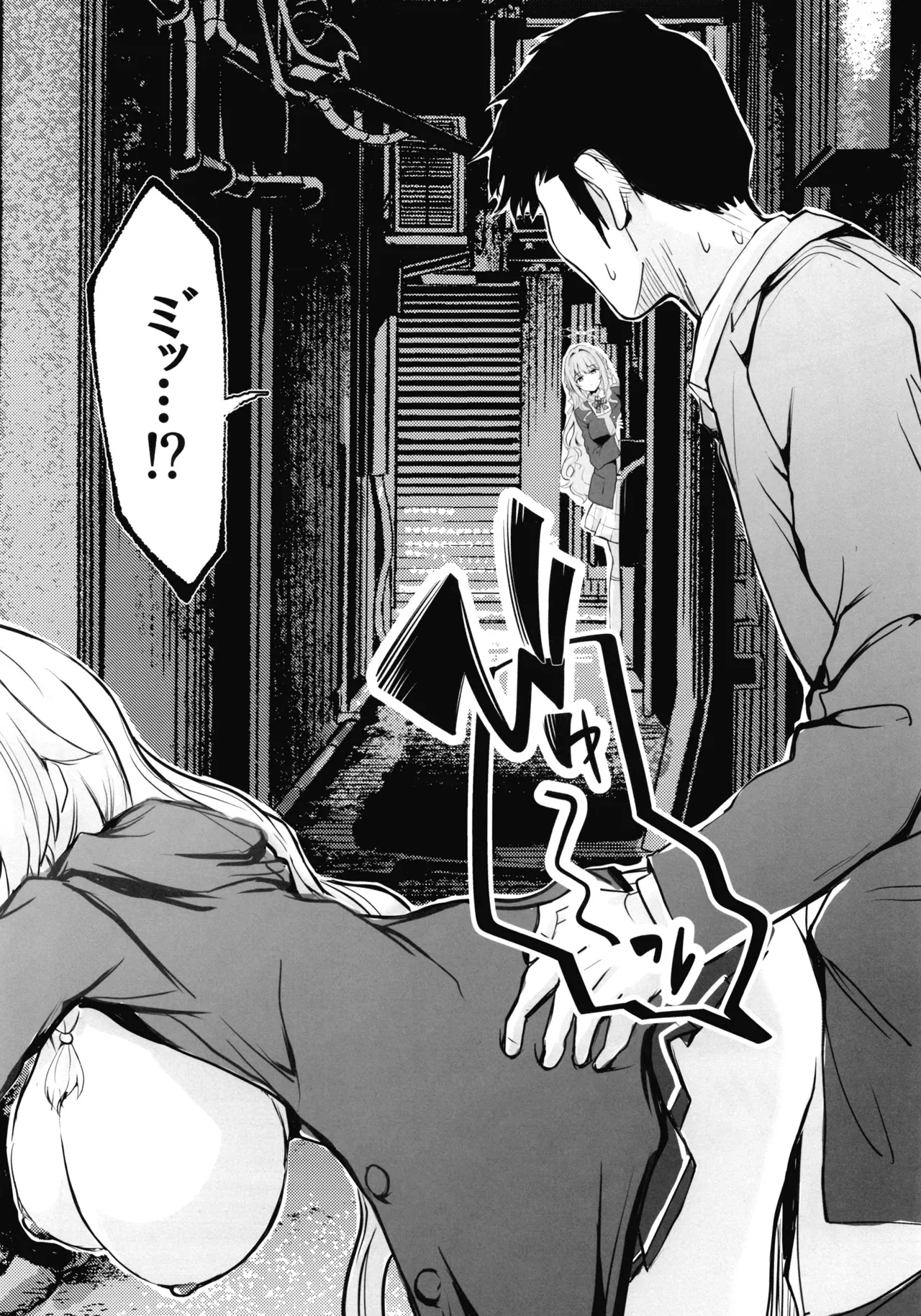先生のことが大大大大大好きな100人の生徒から逃げ切れ3 Page.7