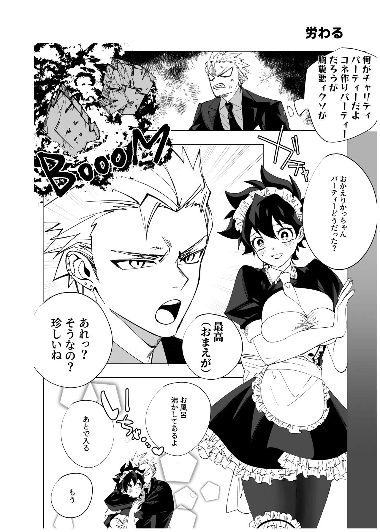 OWN Page.17