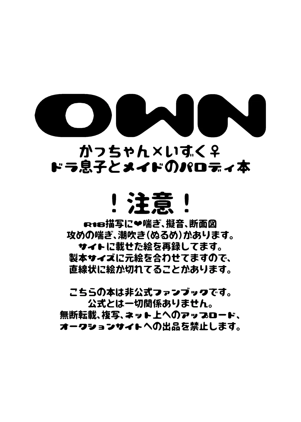 OWN Page.2