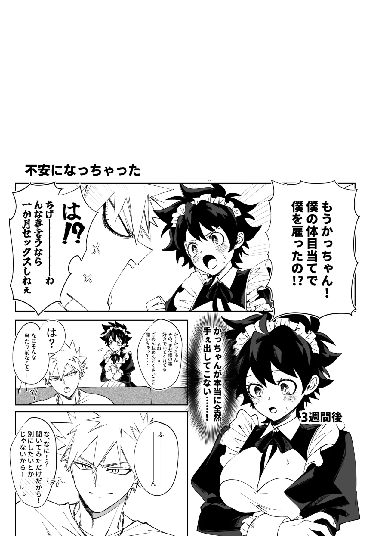 OWN Page.20