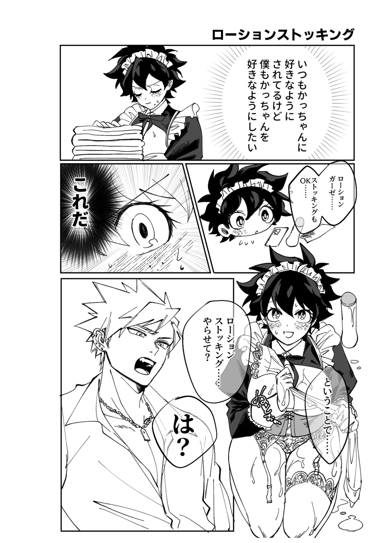 OWN Page.21