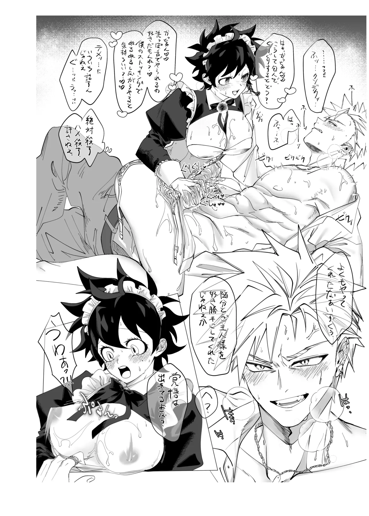 OWN Page.23