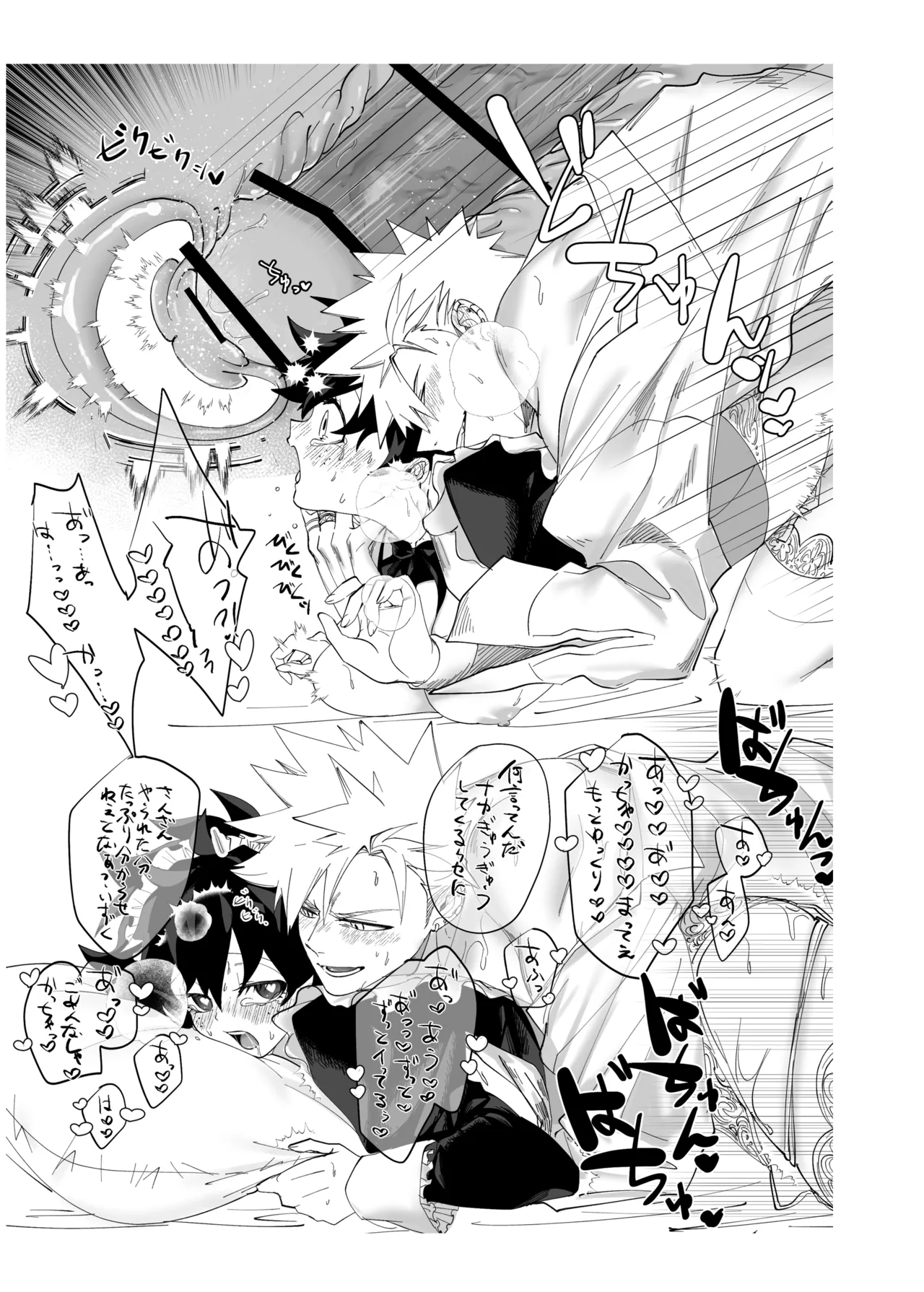 OWN Page.24