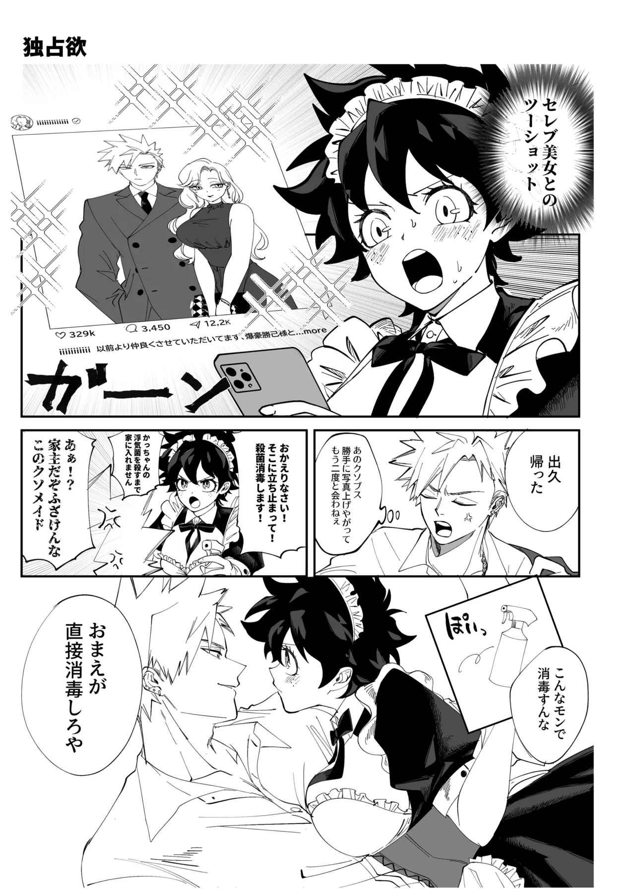 OWN Page.26