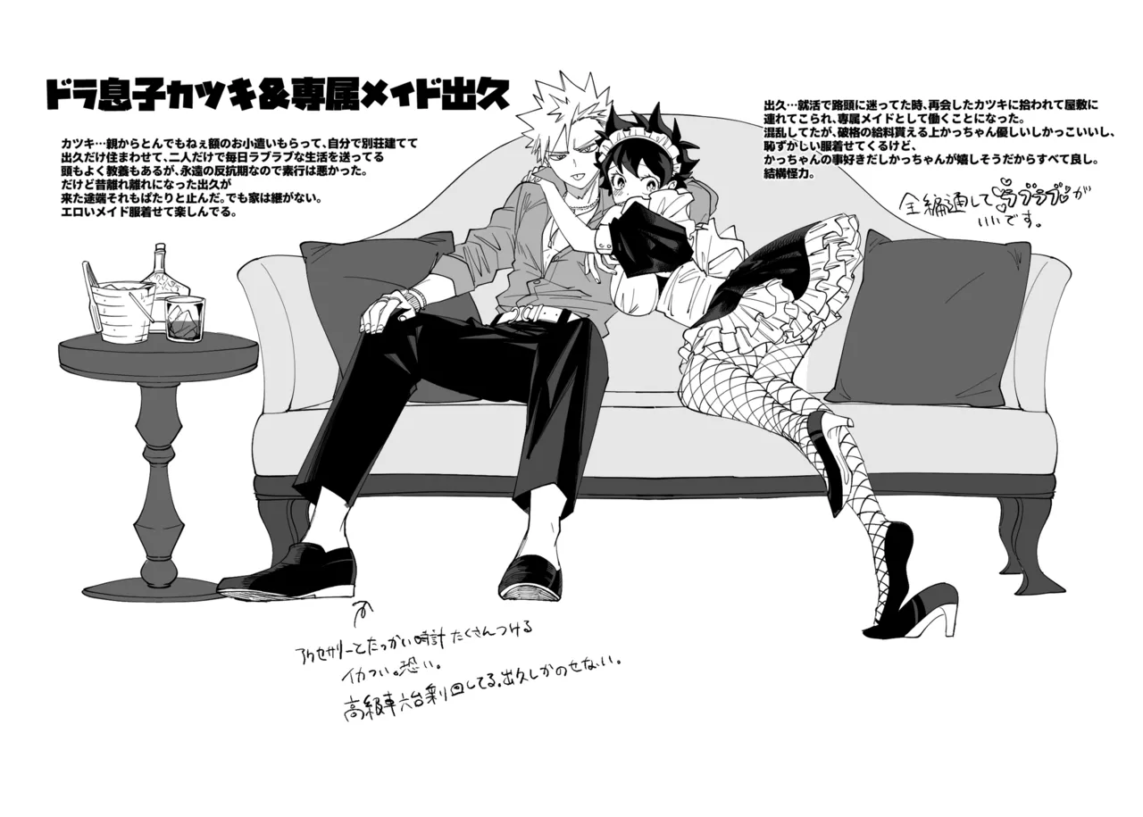 OWN Page.3