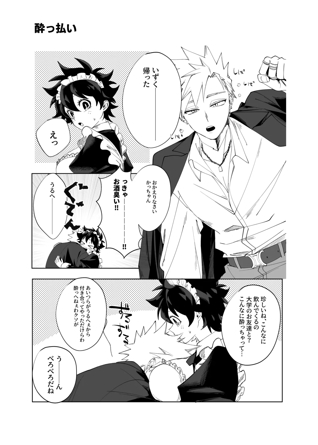 OWN Page.30