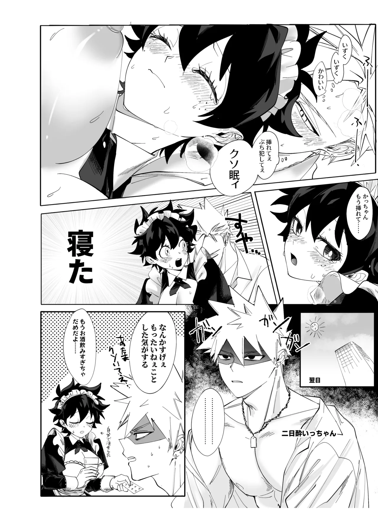 OWN Page.35