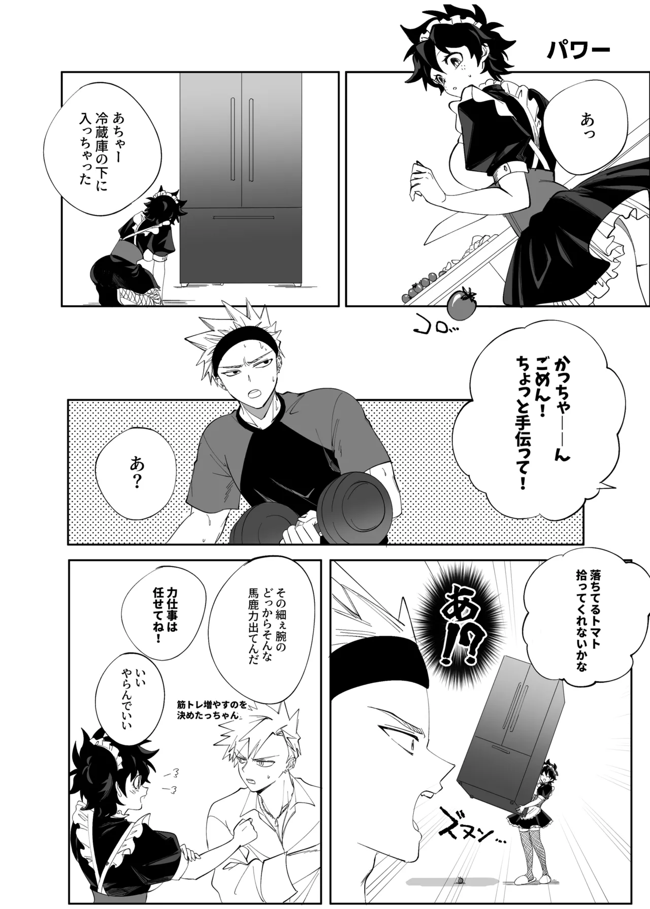 OWN Page.37
