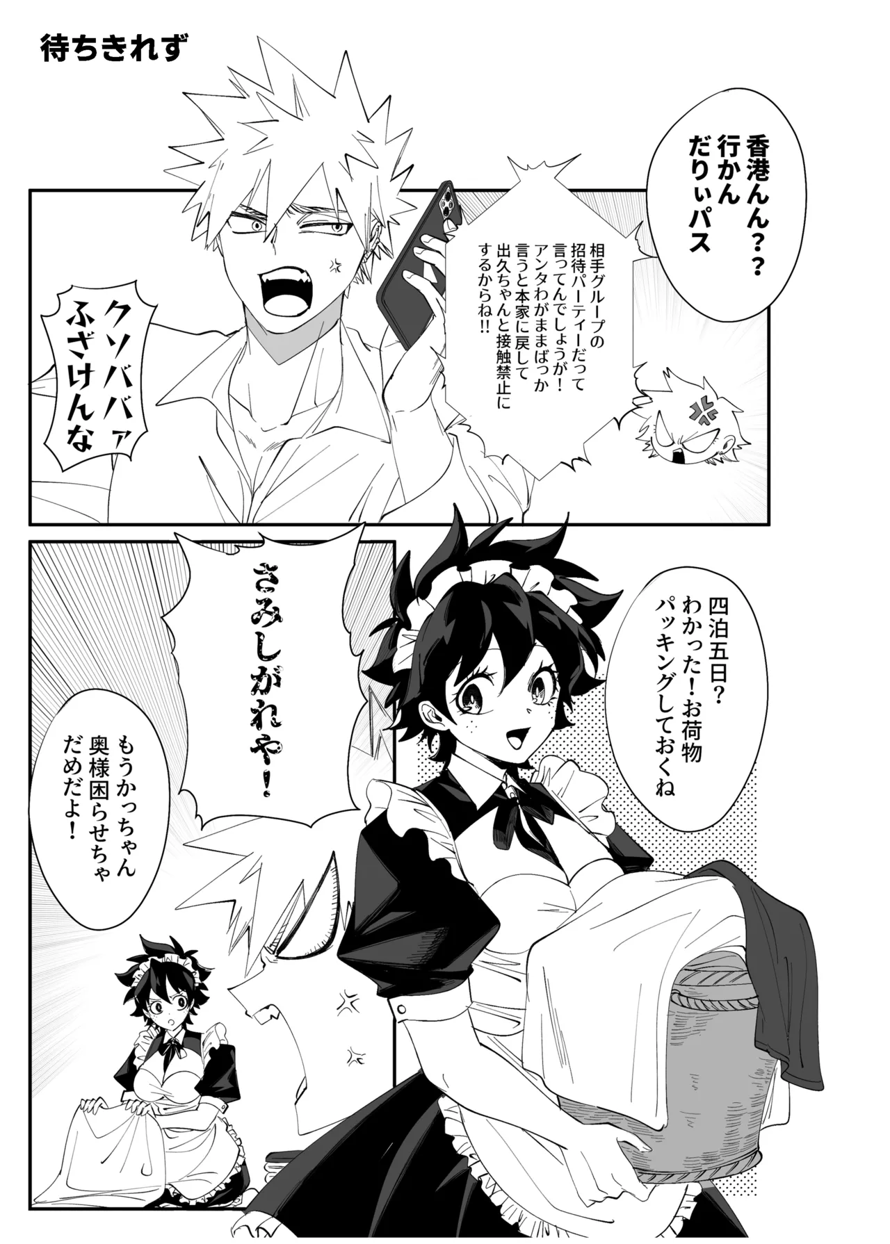 OWN Page.40
