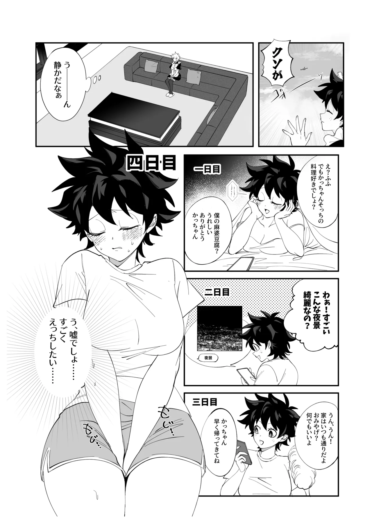 OWN Page.41