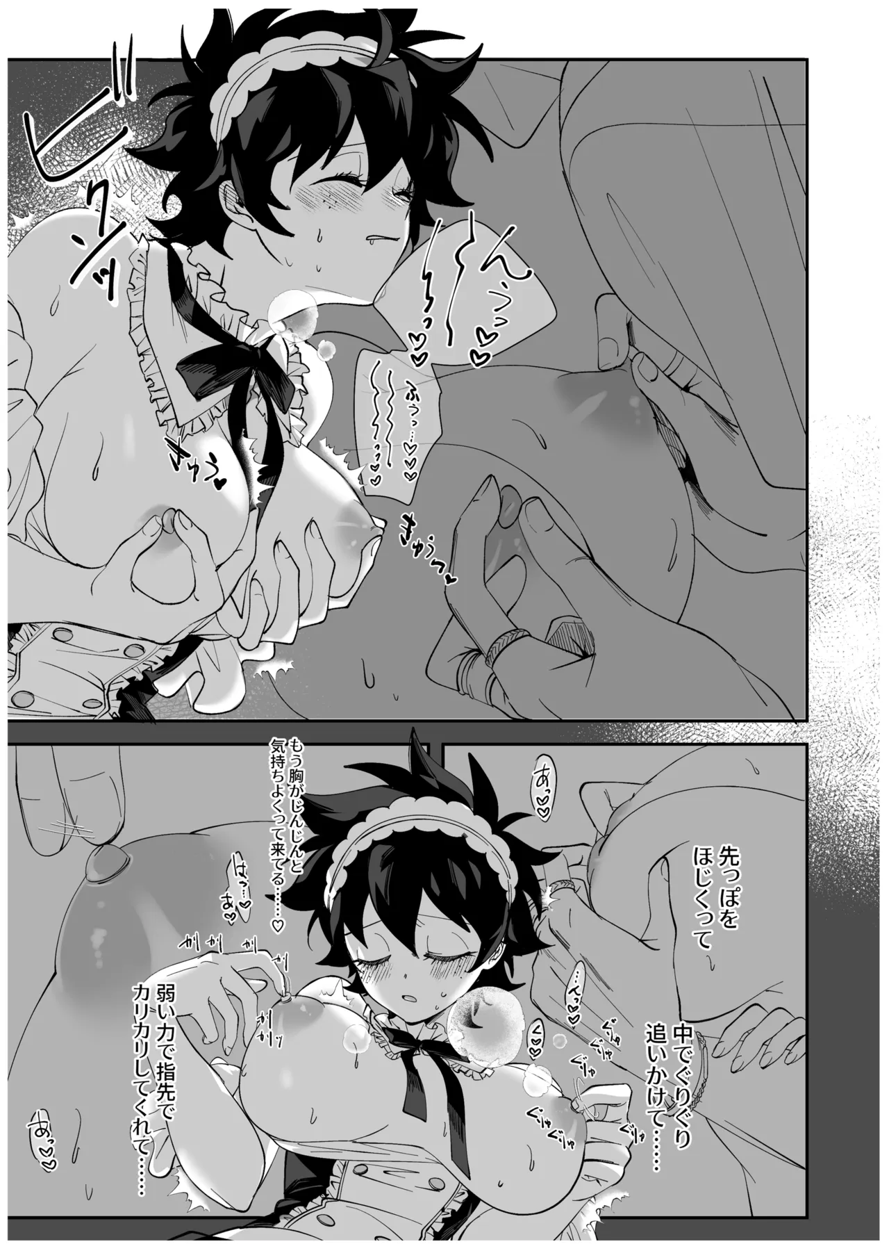 OWN Page.44