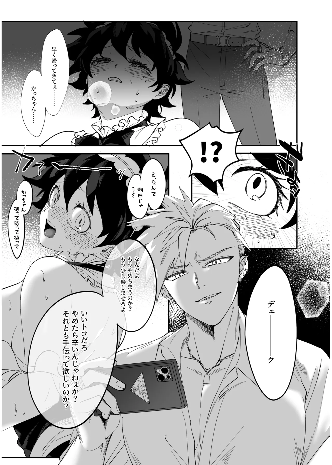 OWN Page.48