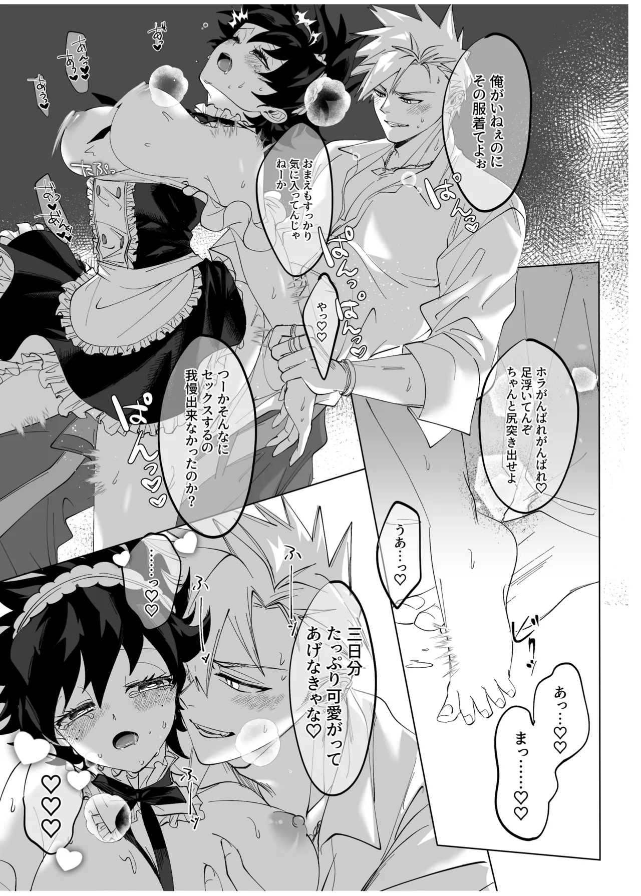 OWN Page.50