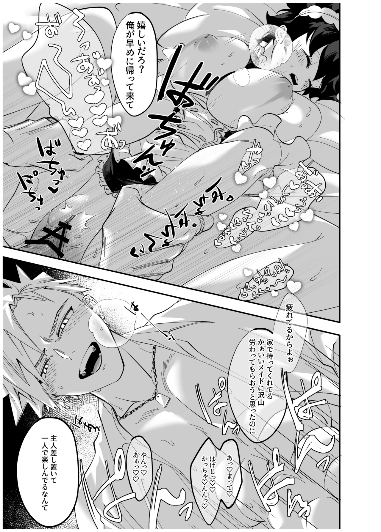 OWN Page.52