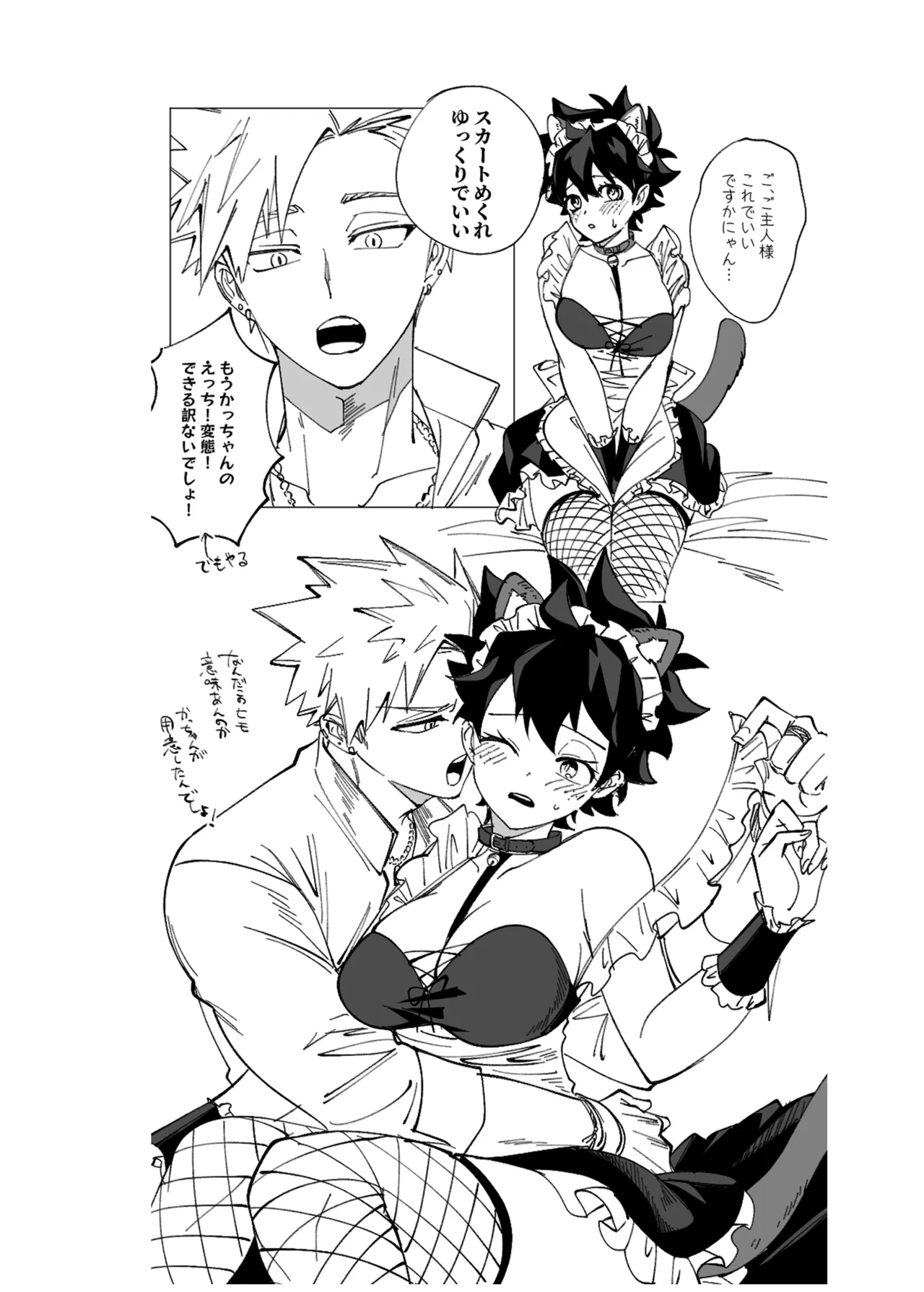 OWN Page.7