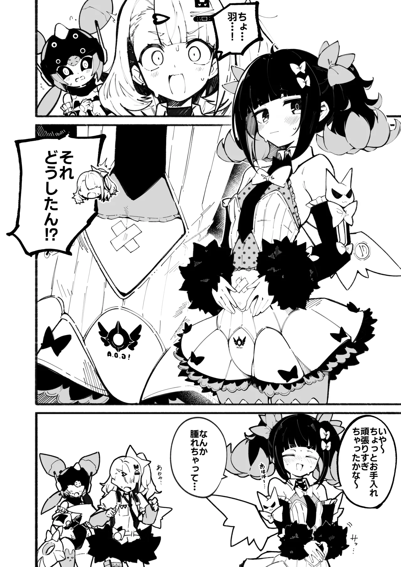 ボクのおヘソさわるの禁止!! Page.13