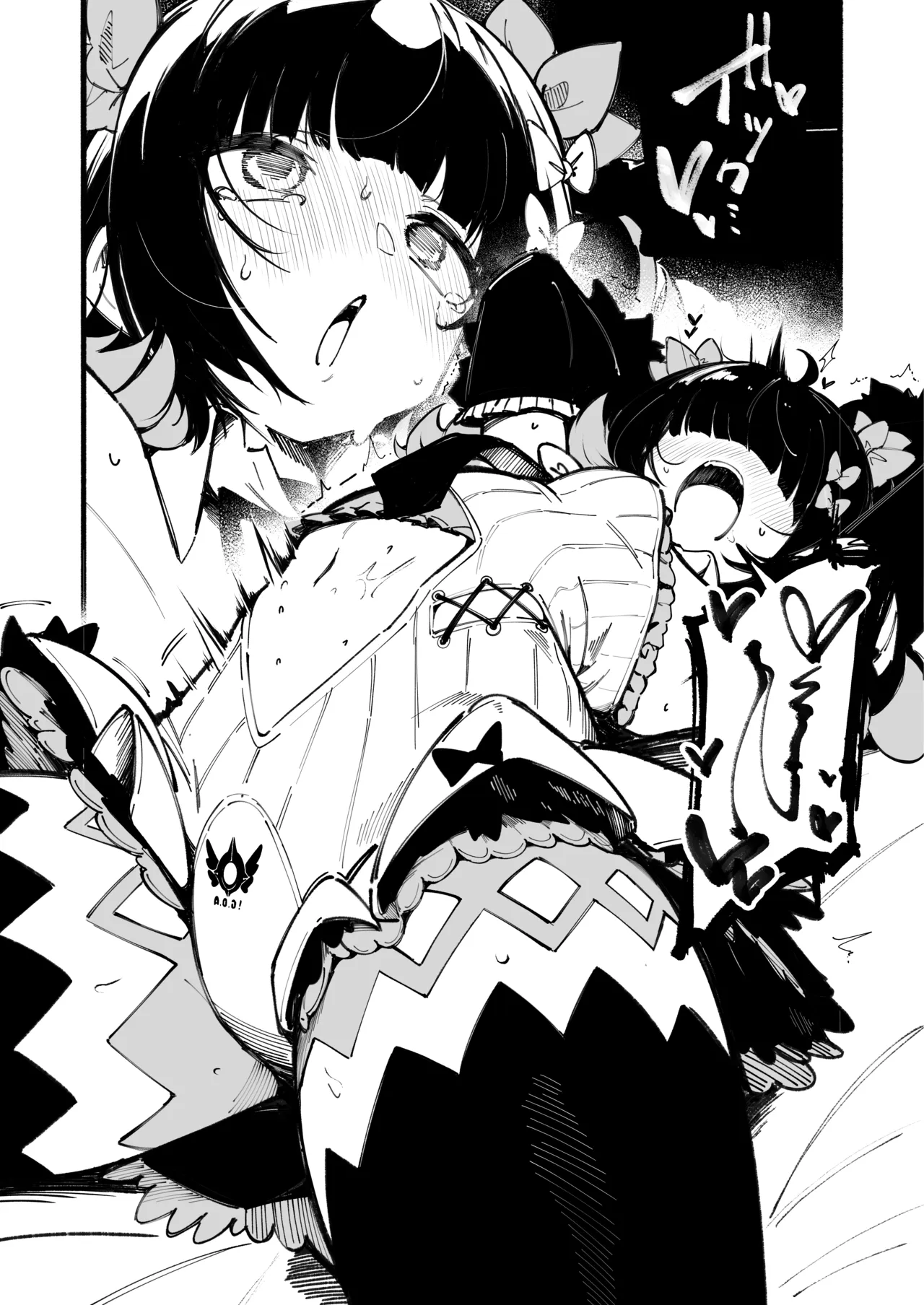 ボクのおヘソさわるの禁止!! Page.22