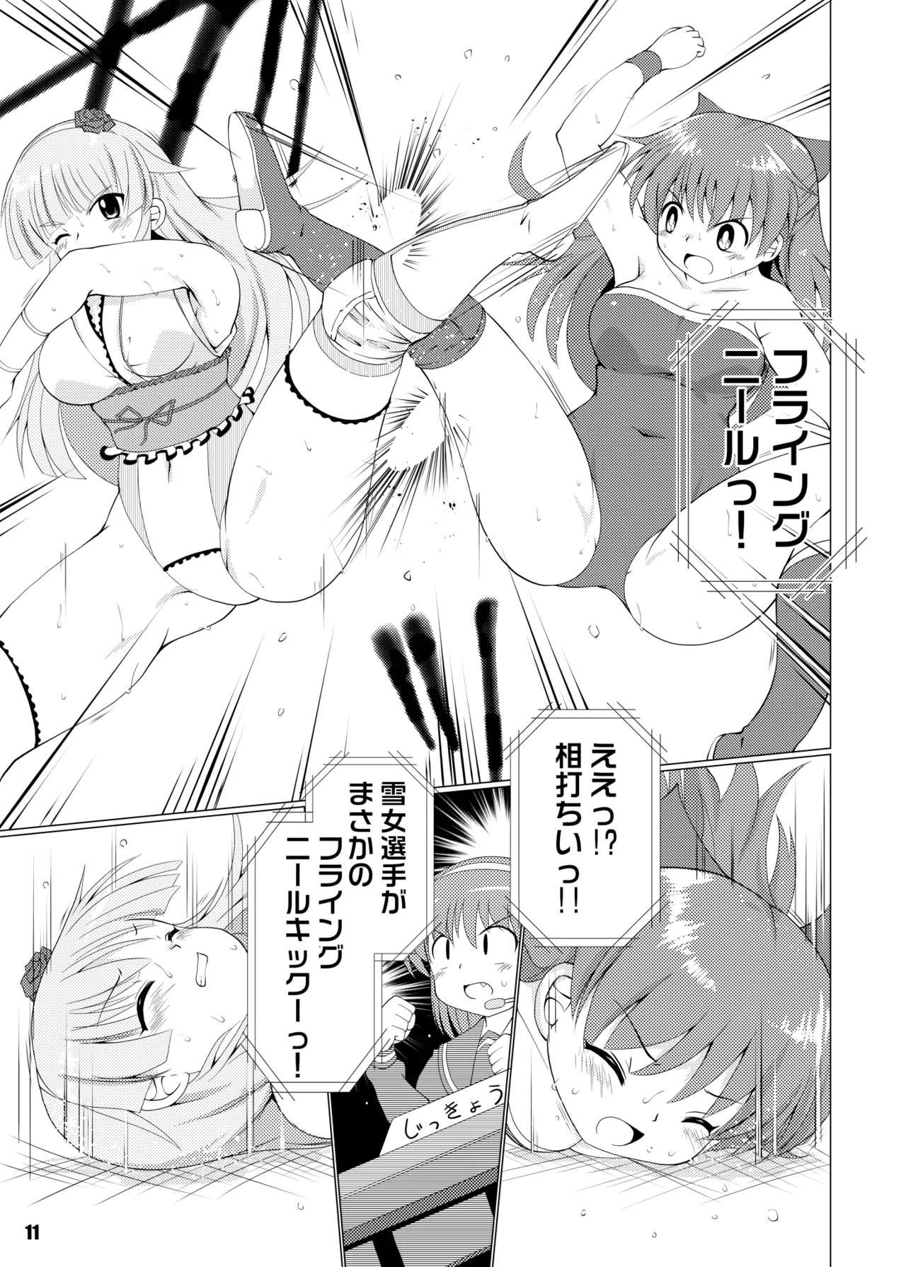 Freezing Heats Page.11
