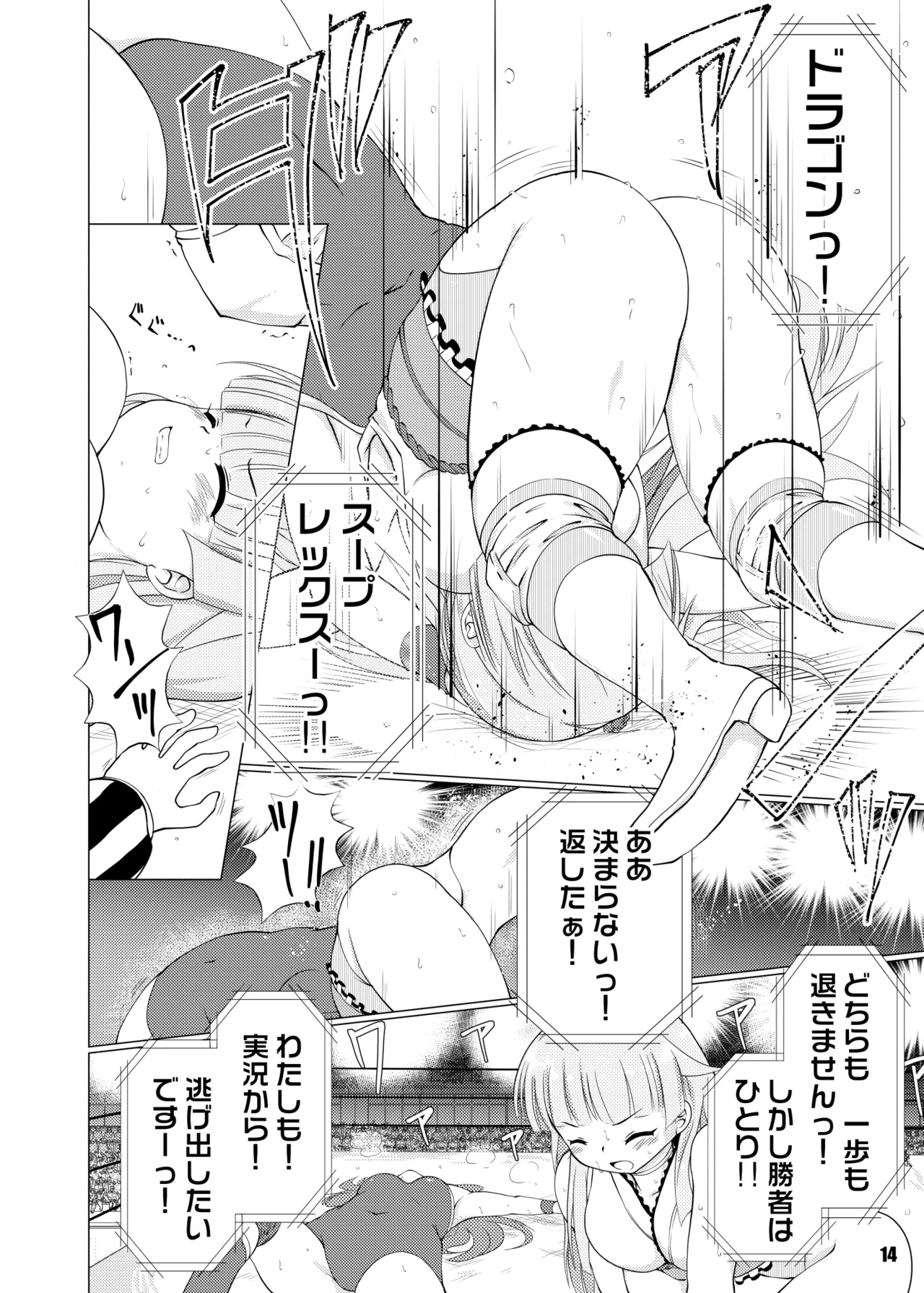 Freezing Heats Page.14
