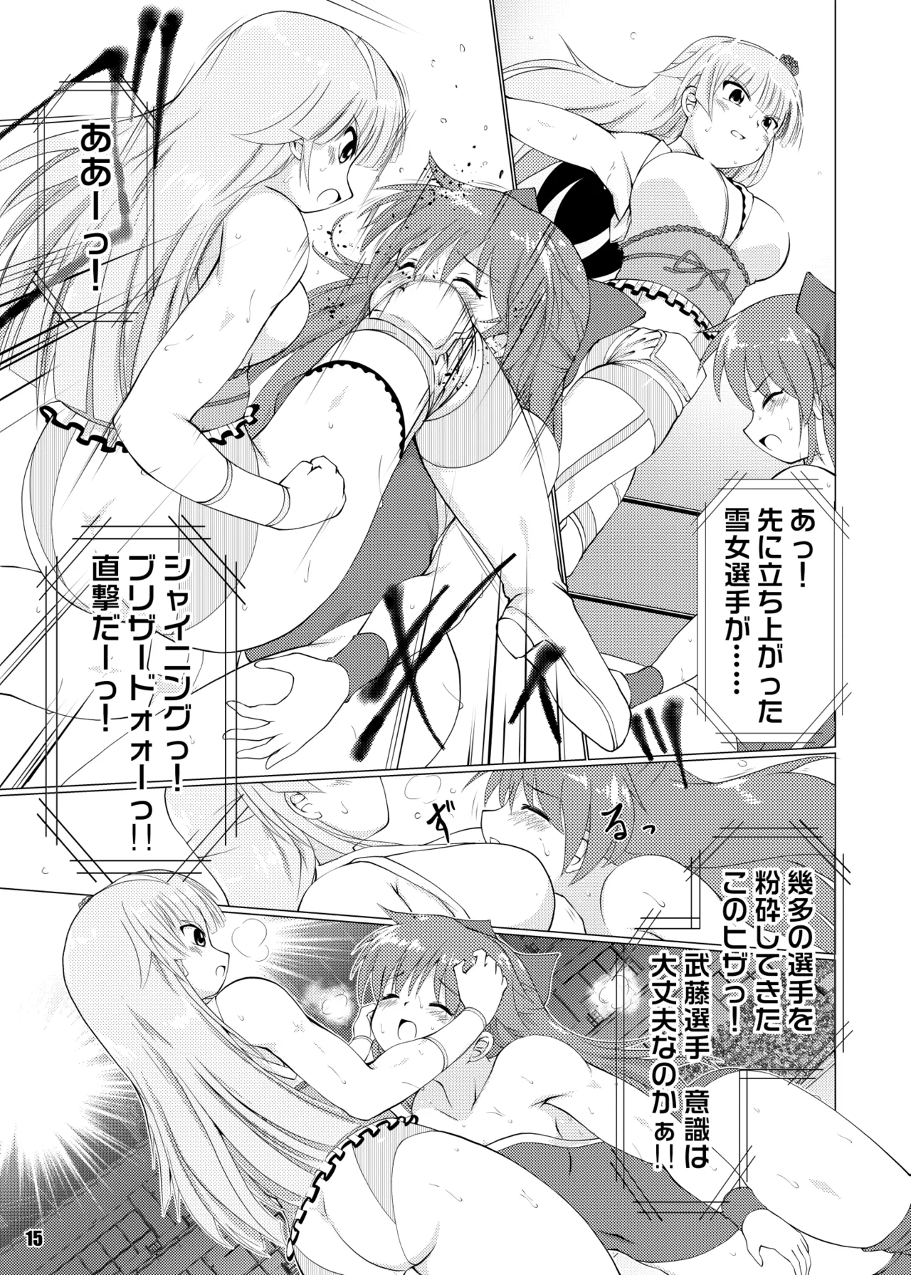 Freezing Heats Page.15
