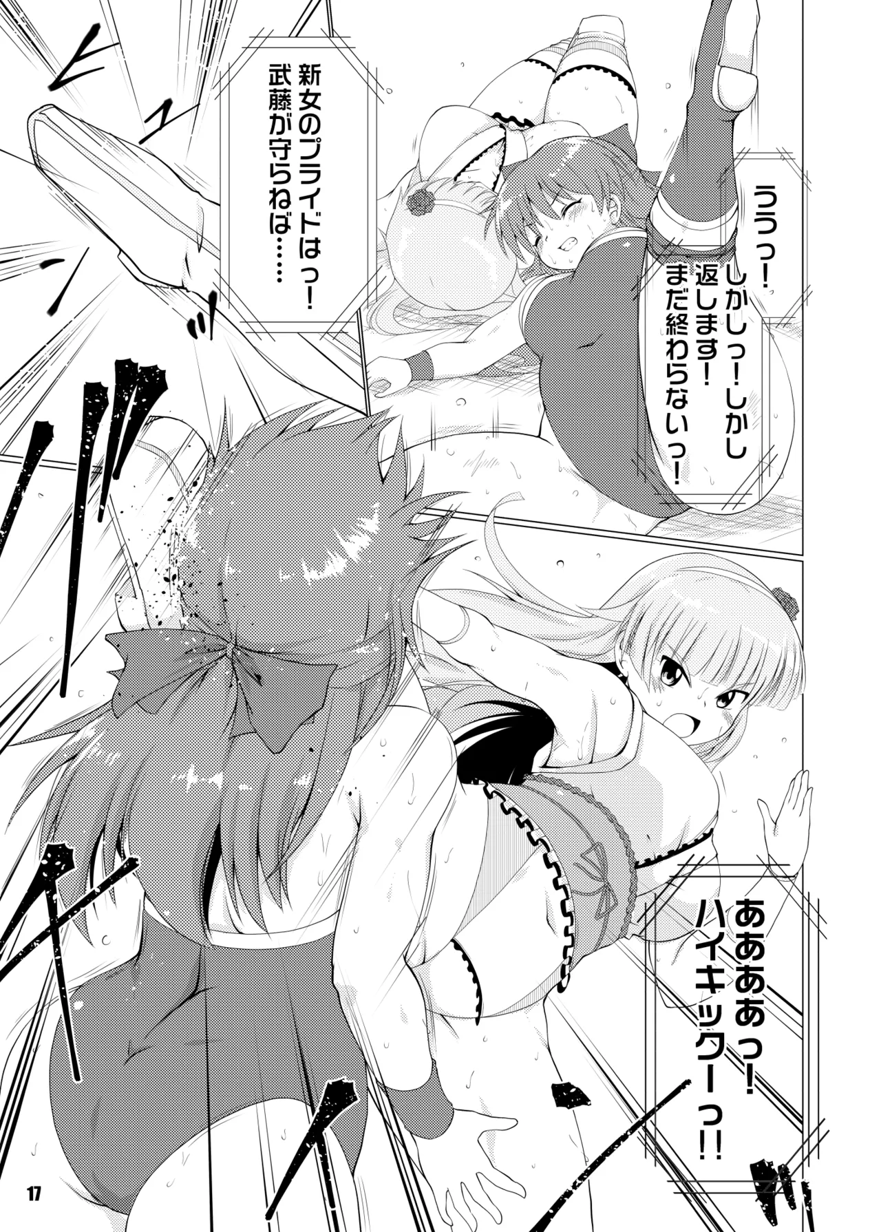 Freezing Heats Page.17
