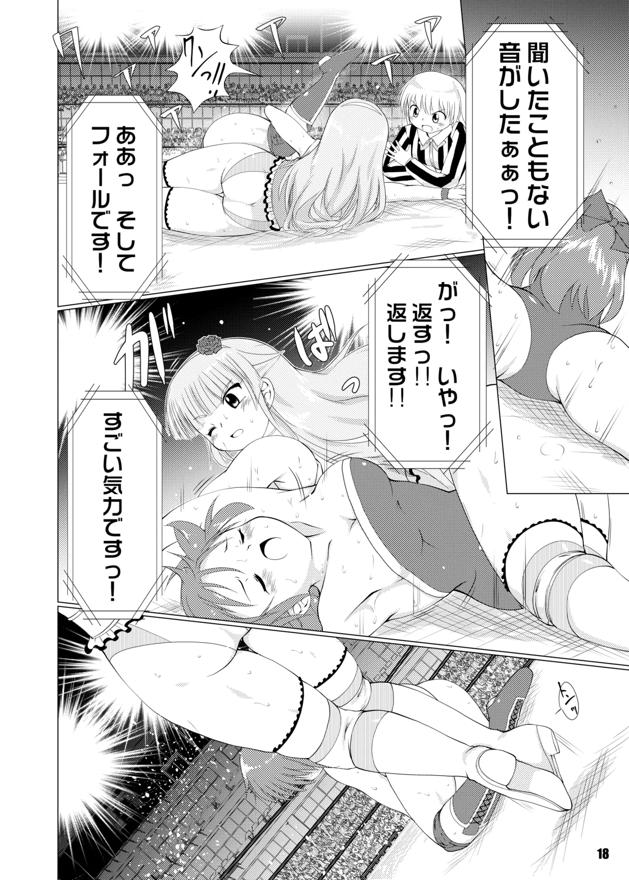 Freezing Heats Page.18