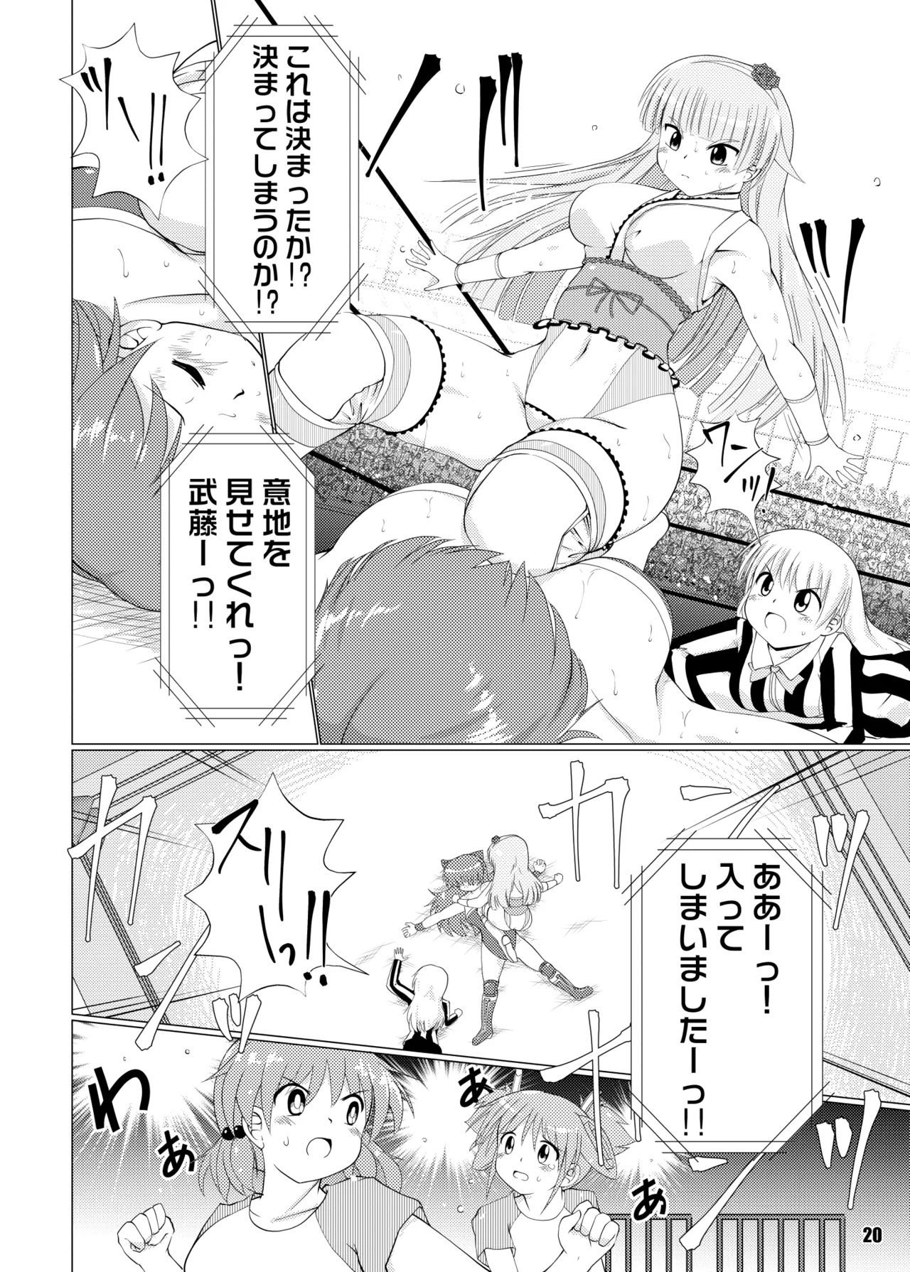 Freezing Heats Page.20