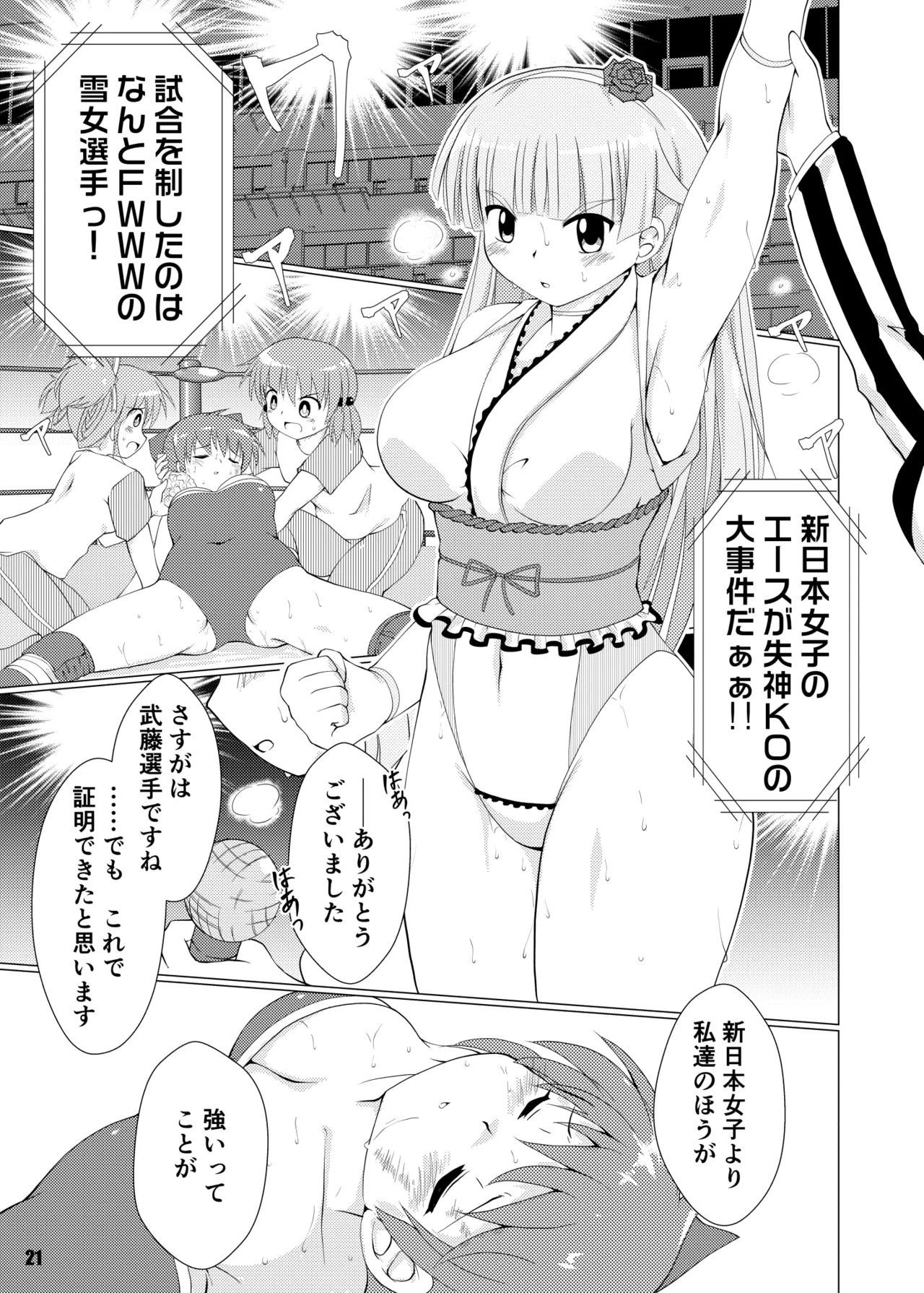 Freezing Heats Page.21