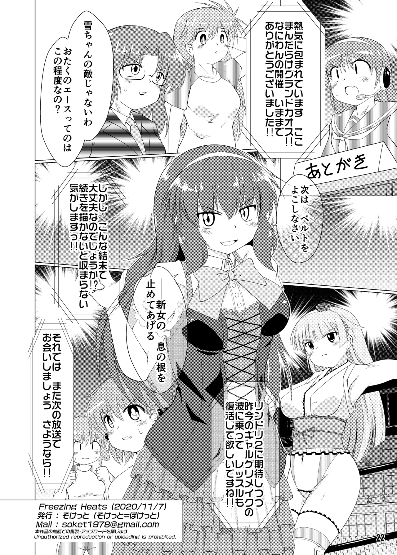 Freezing Heats Page.22
