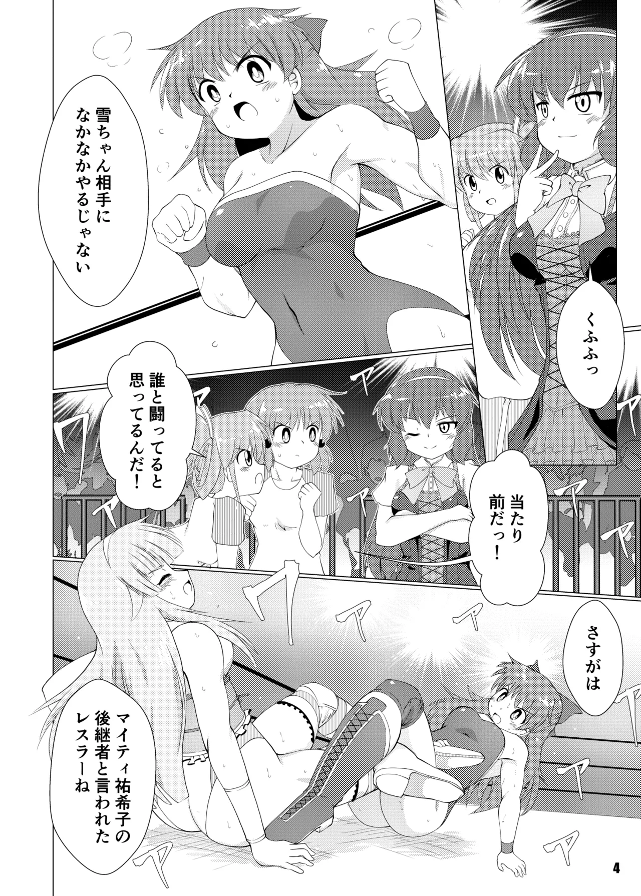Freezing Heats Page.4
