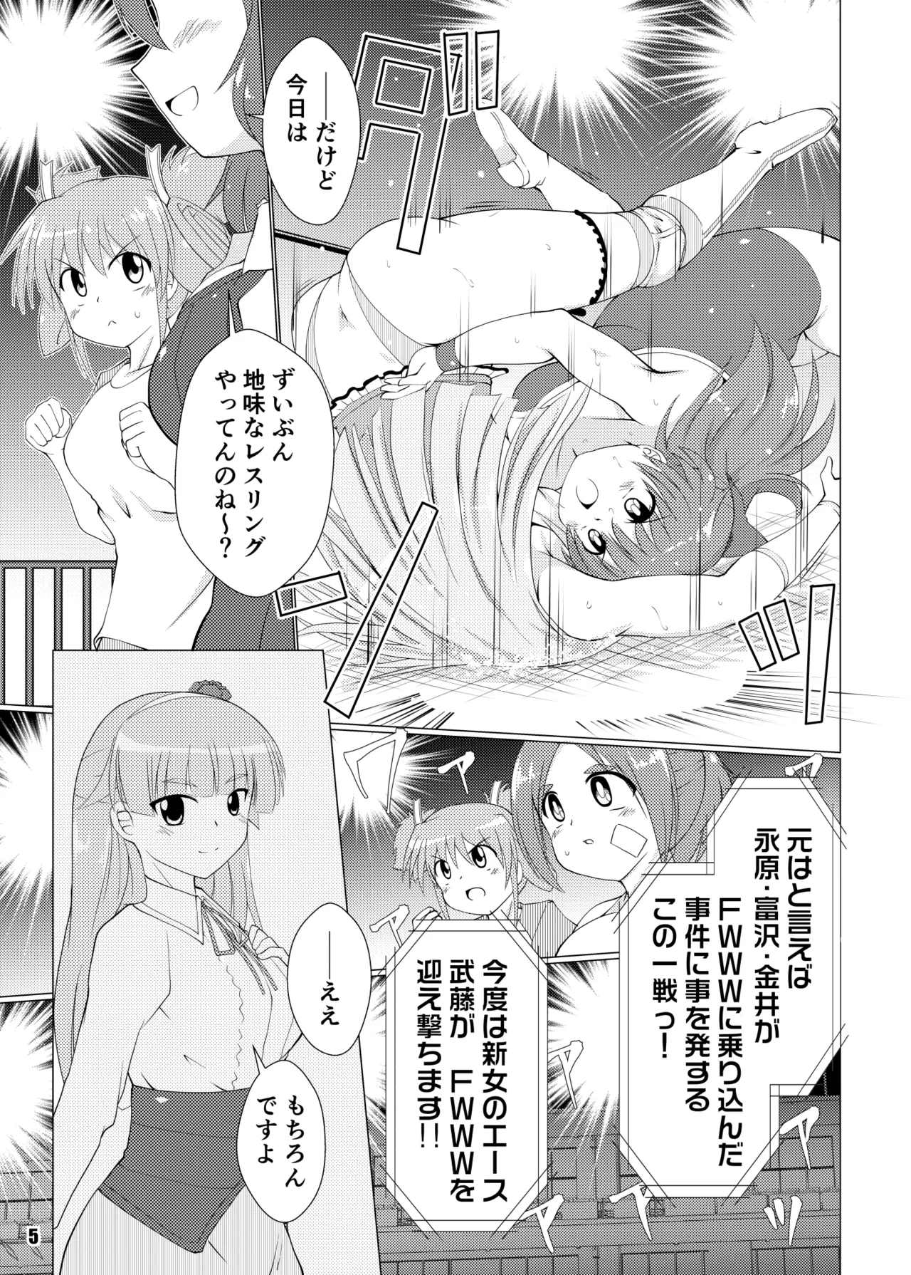 Freezing Heats Page.5