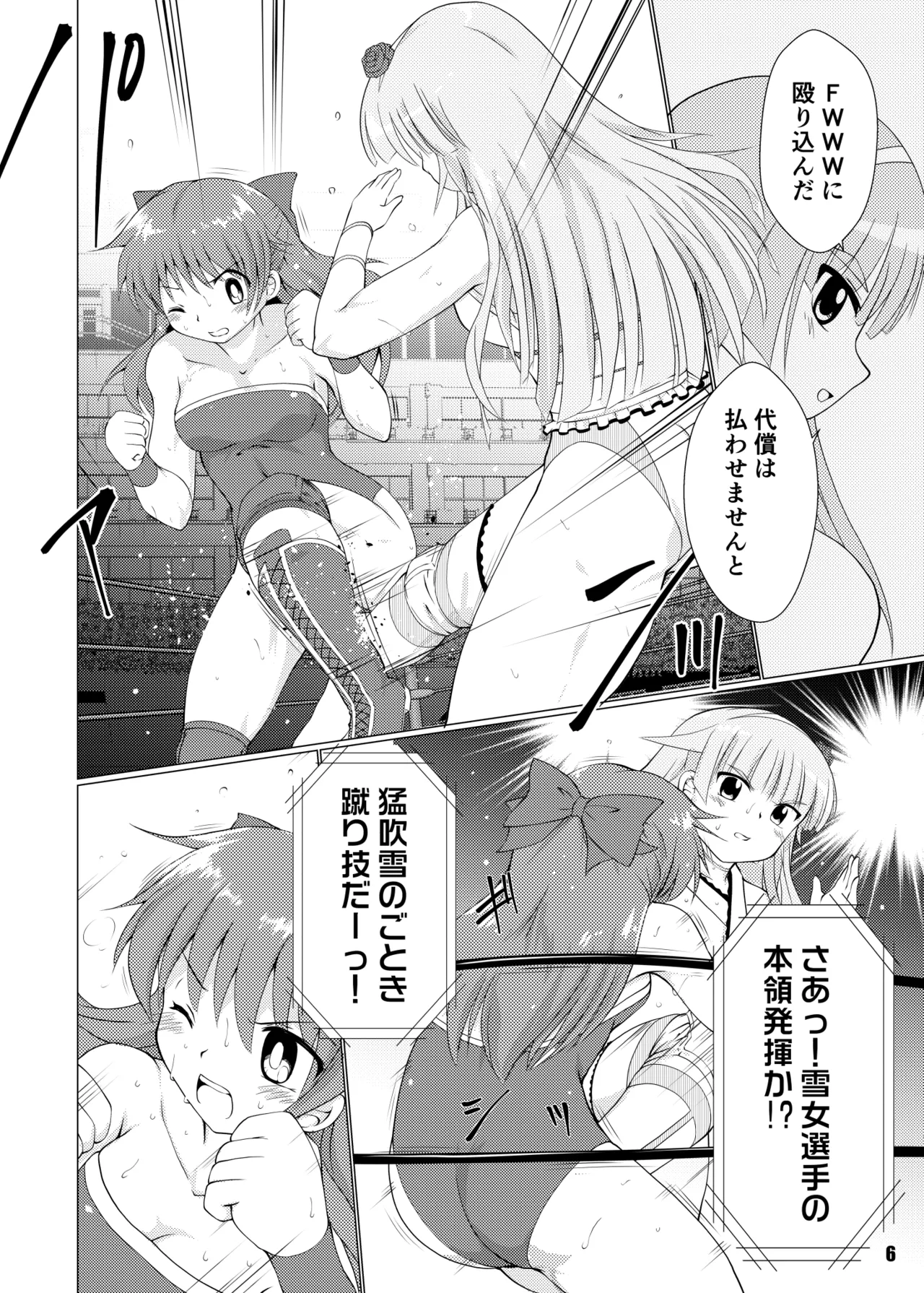 Freezing Heats Page.6