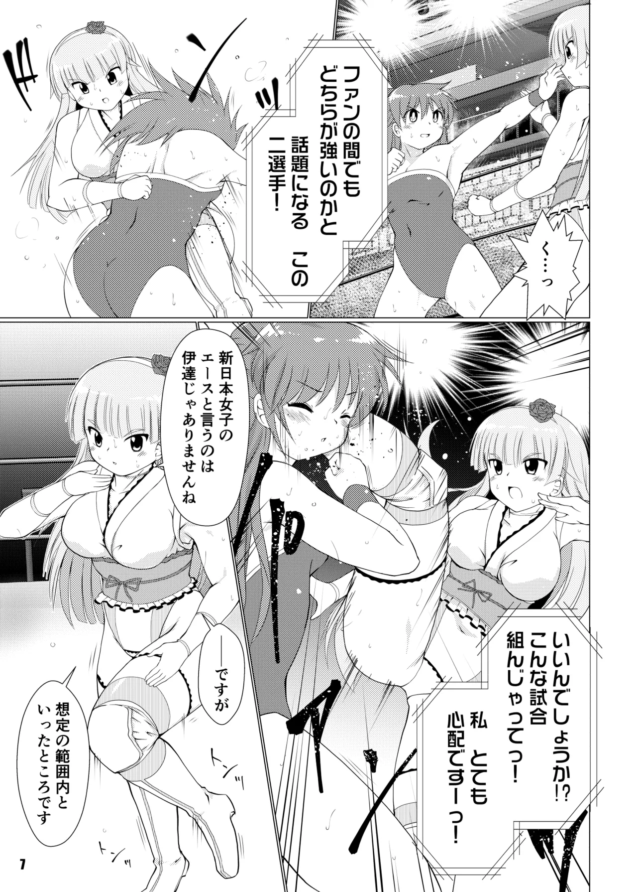 Freezing Heats Page.7