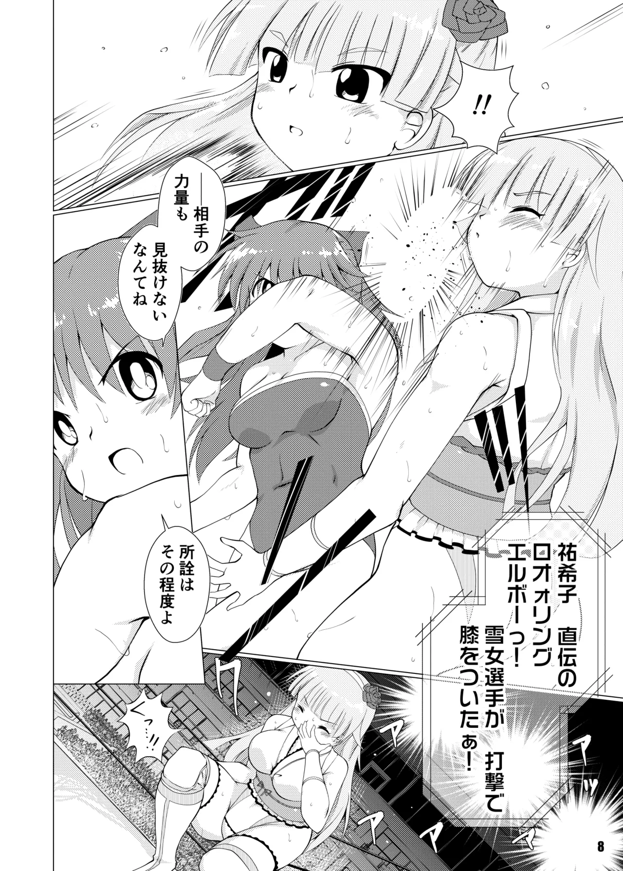 Freezing Heats Page.8