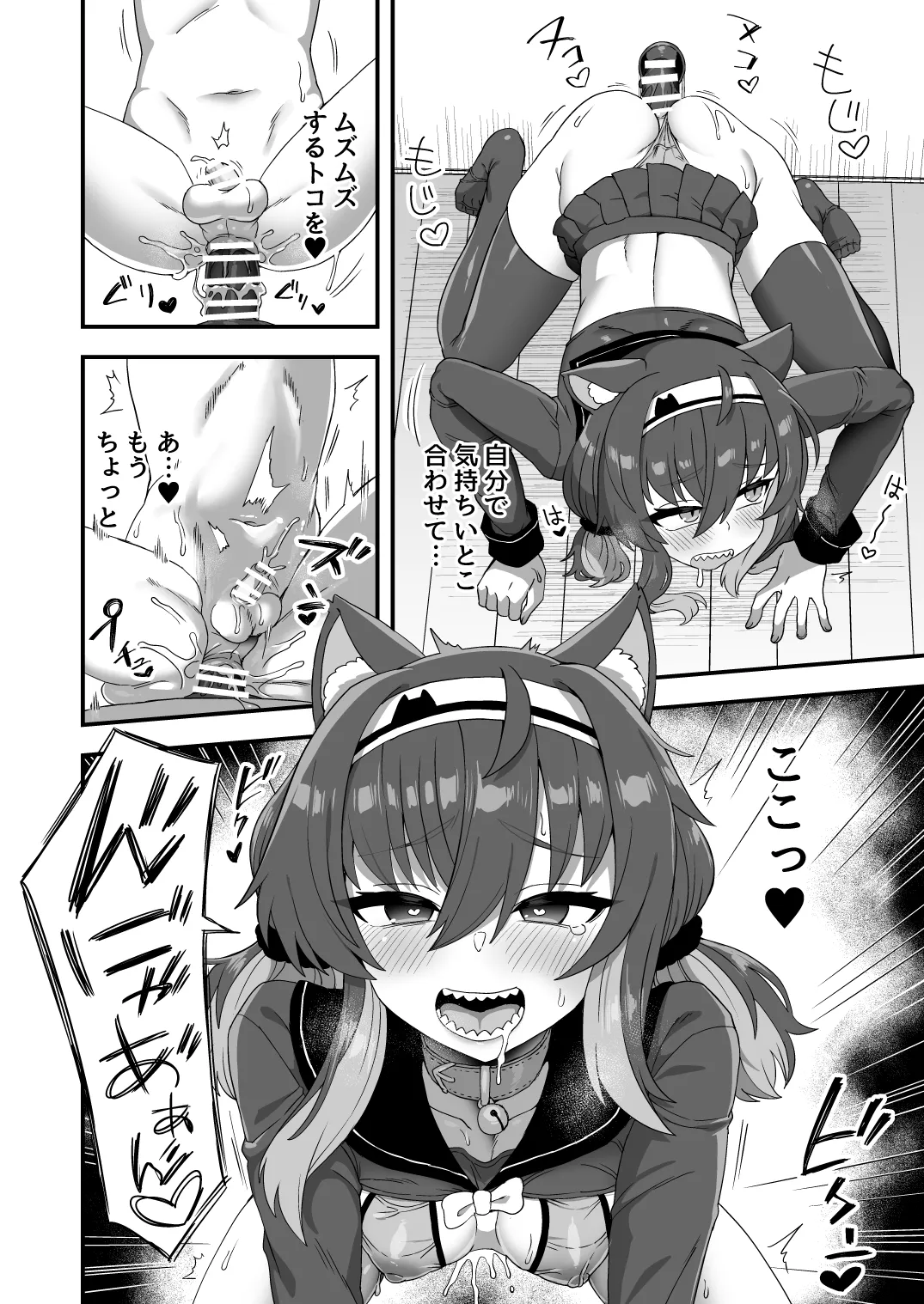 いろいろいろごとBLACK5 Page.19