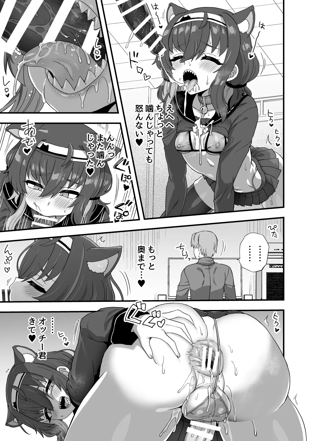 いろいろいろごとBLACK5 Page.22