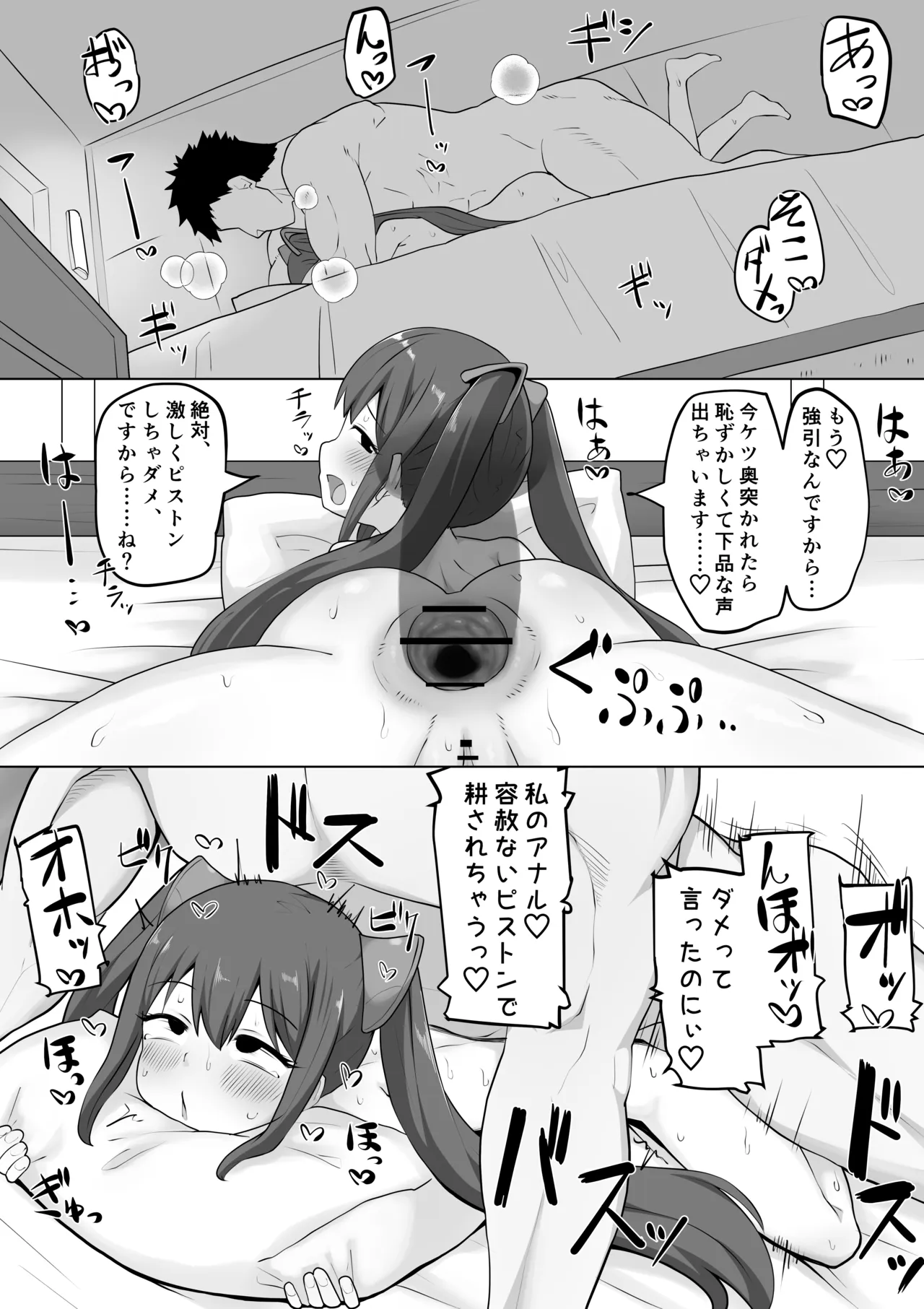 ウェンディちゃんとイチャラブ下品エッチする漫画 Page.17