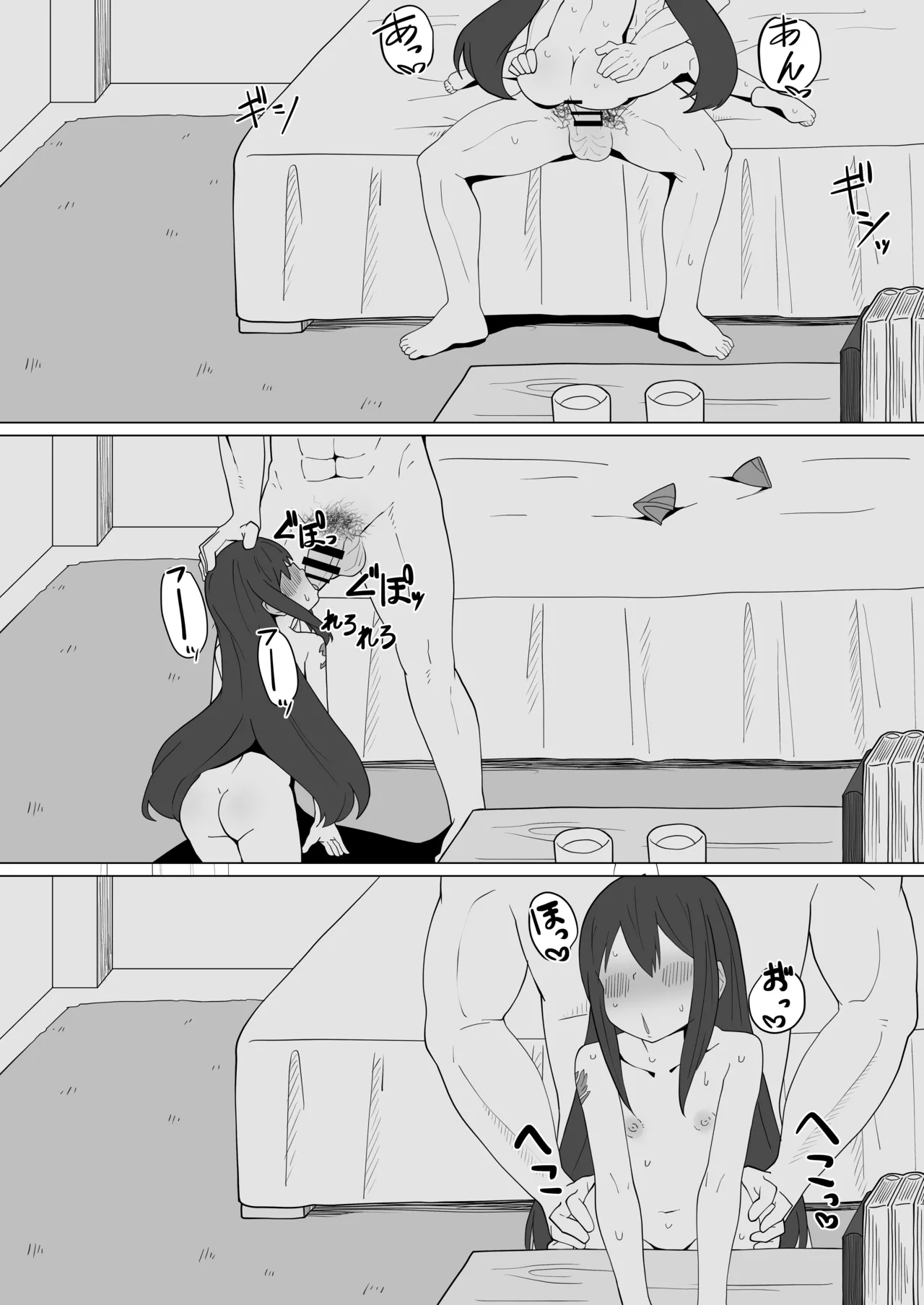 新婚ウェンディちゃんとイチャイチャする漫画 Page.31