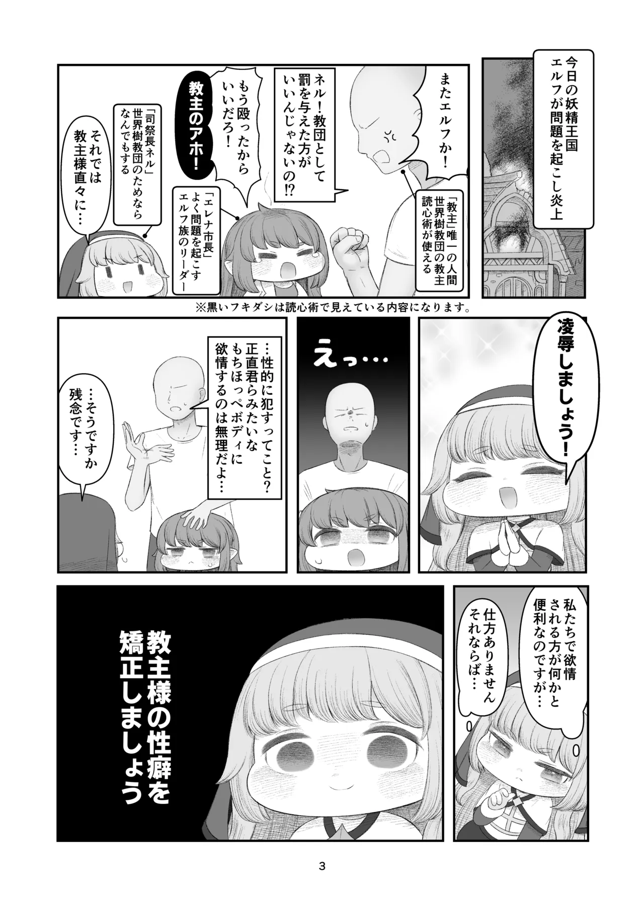 えちほっぺフロンティア01 Page.2
